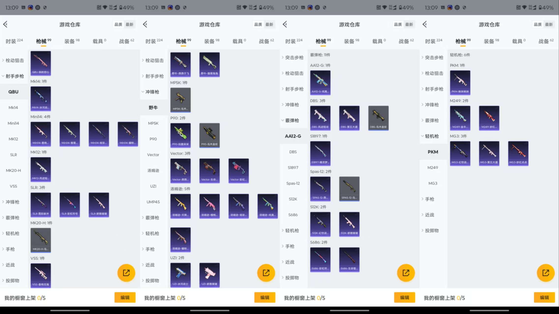 HPCMW3430714和平精英账号详情图14 HPCMW3430714和平精英账号详情图14