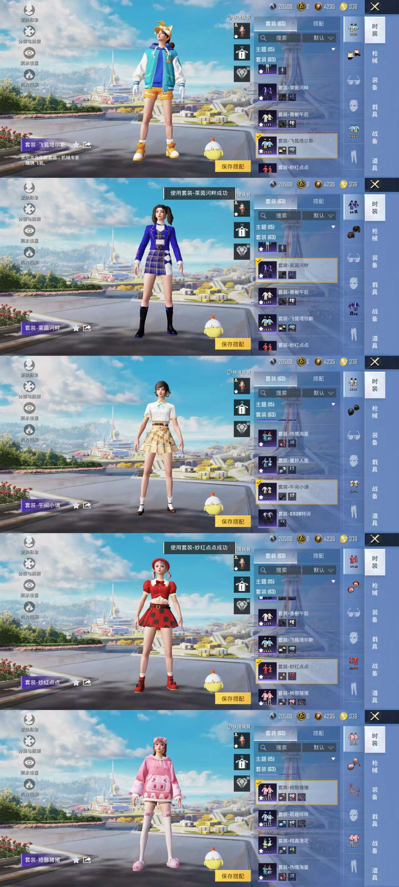 HPCMW3430714和平精英账号详情图7 HPCMW3430714和平精英账号详情图7