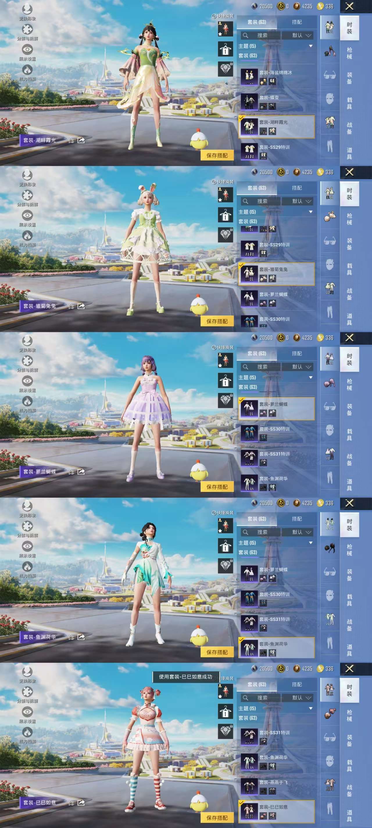 HPCMW3430714和平精英账号详情图9 HPCMW3430714和平精英账号详情图9