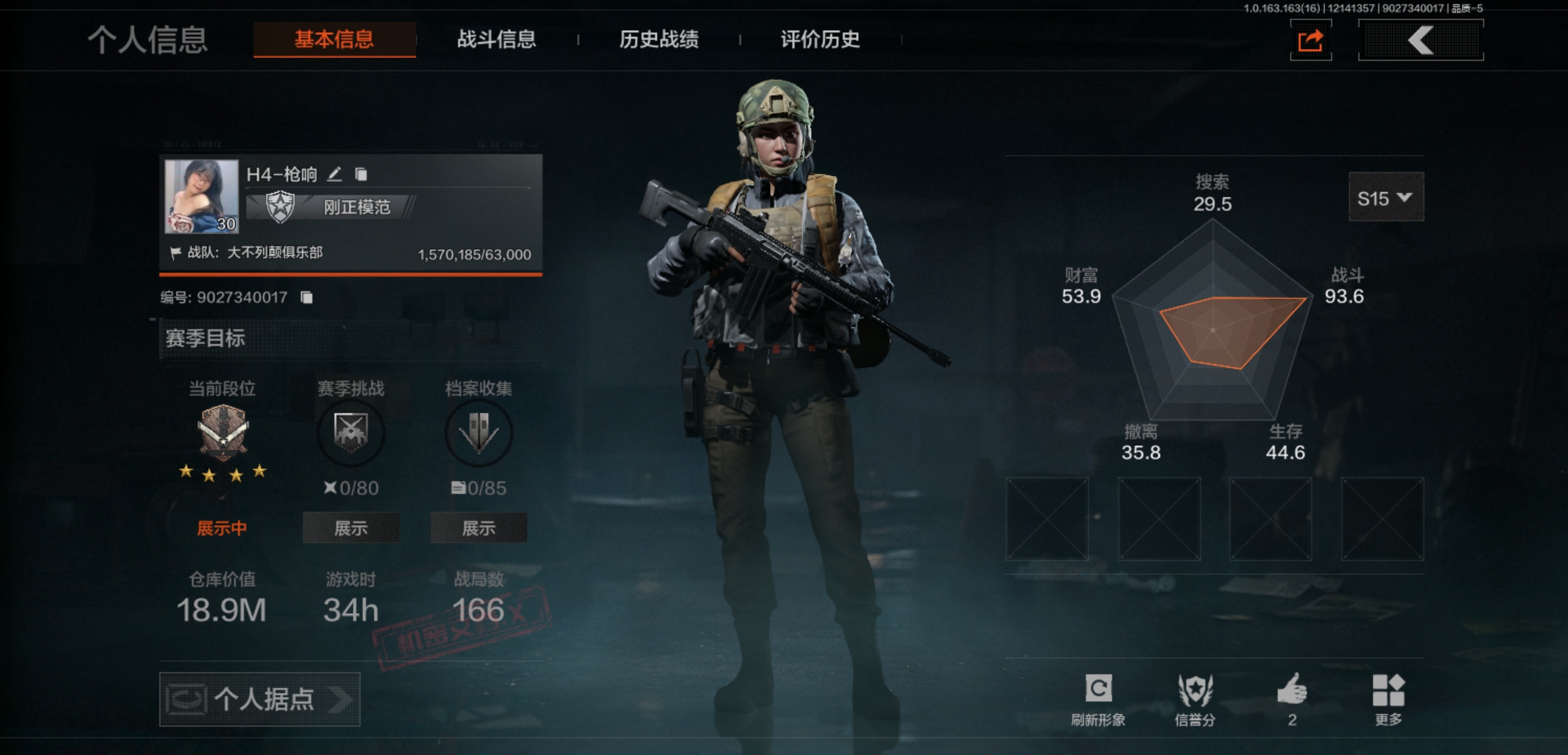 暗区突围账号安卓QQAQ403安Q-仓库价值:18.9M-科恩币:15869K-近战武器：工兵铲 来战·开山刀-无二次 