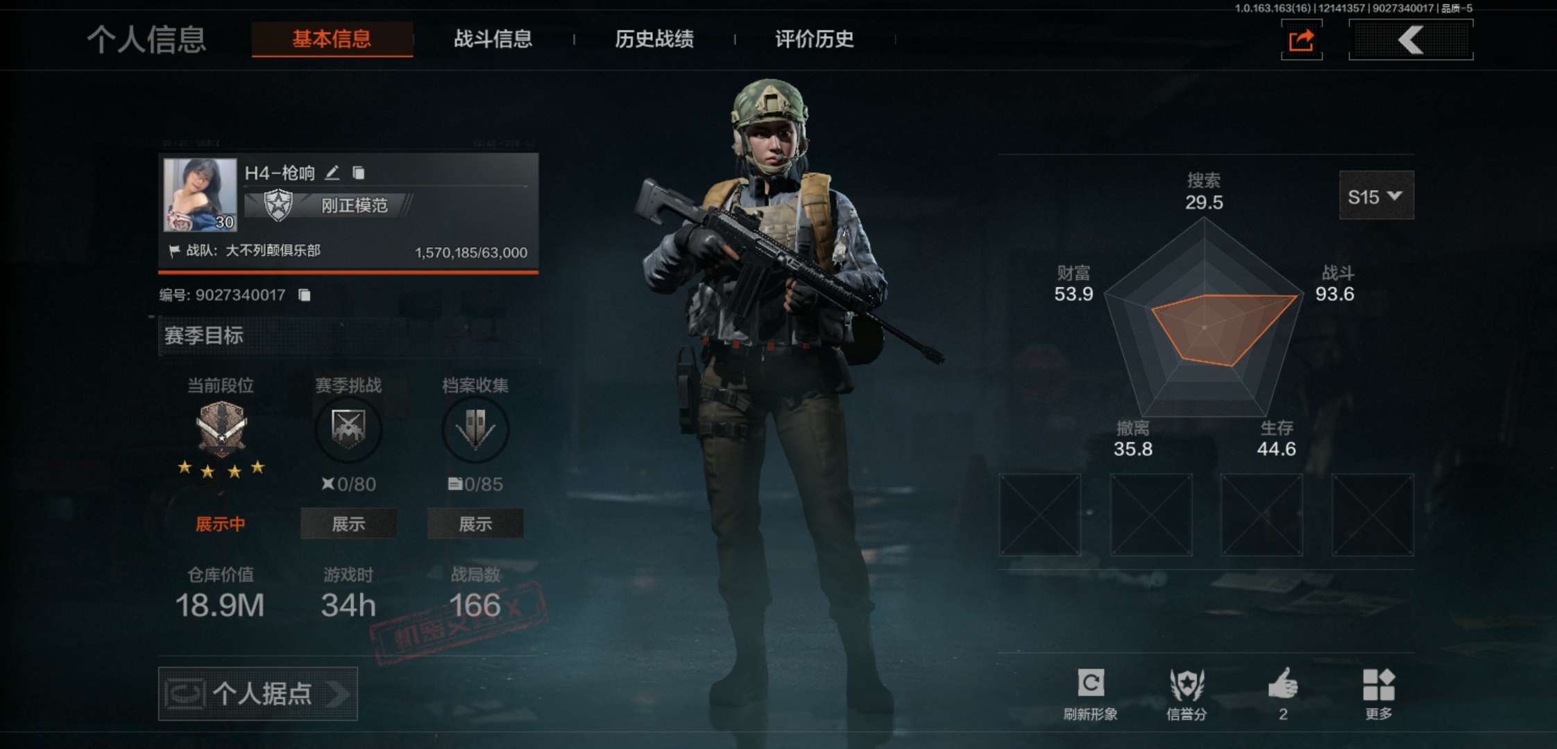 AQCMW318718暗区突围账号详情图2