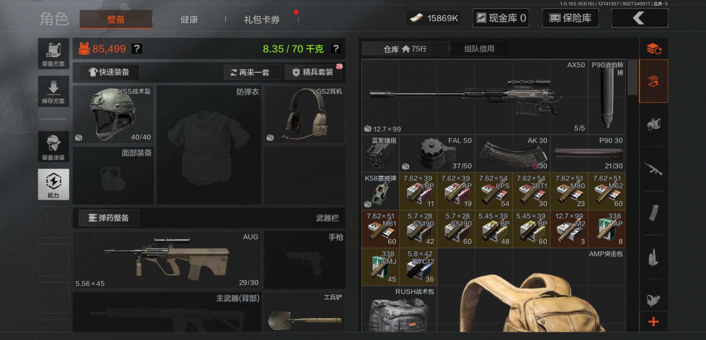 AQCMW318718暗区突围账号详情图4