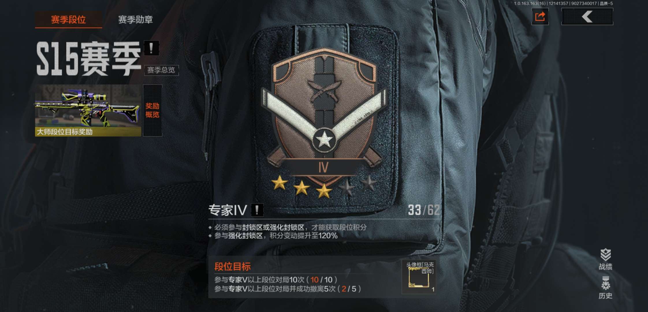 AQCMW318718暗区突围账号详情图12