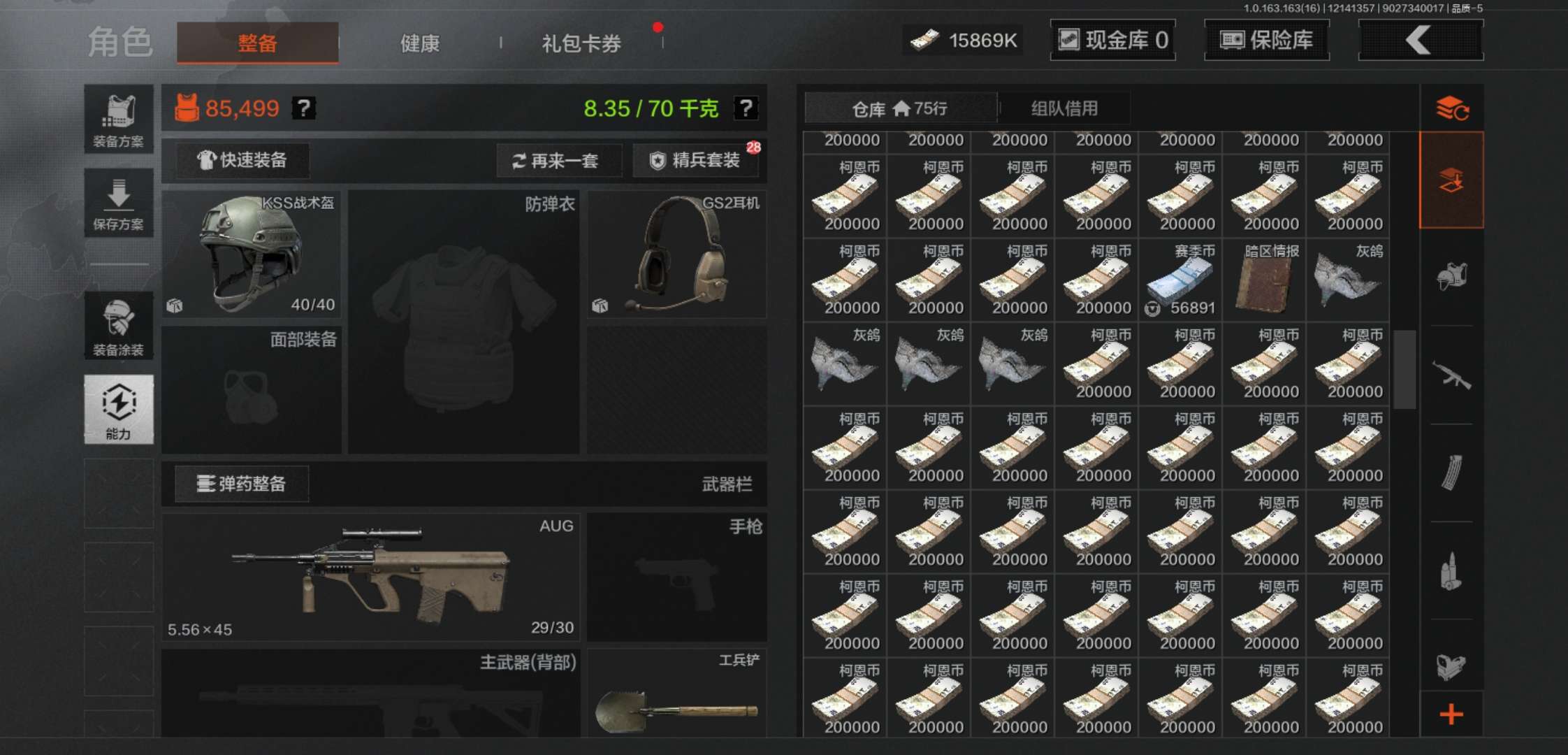 AQCMW318718暗区突围账号详情图6