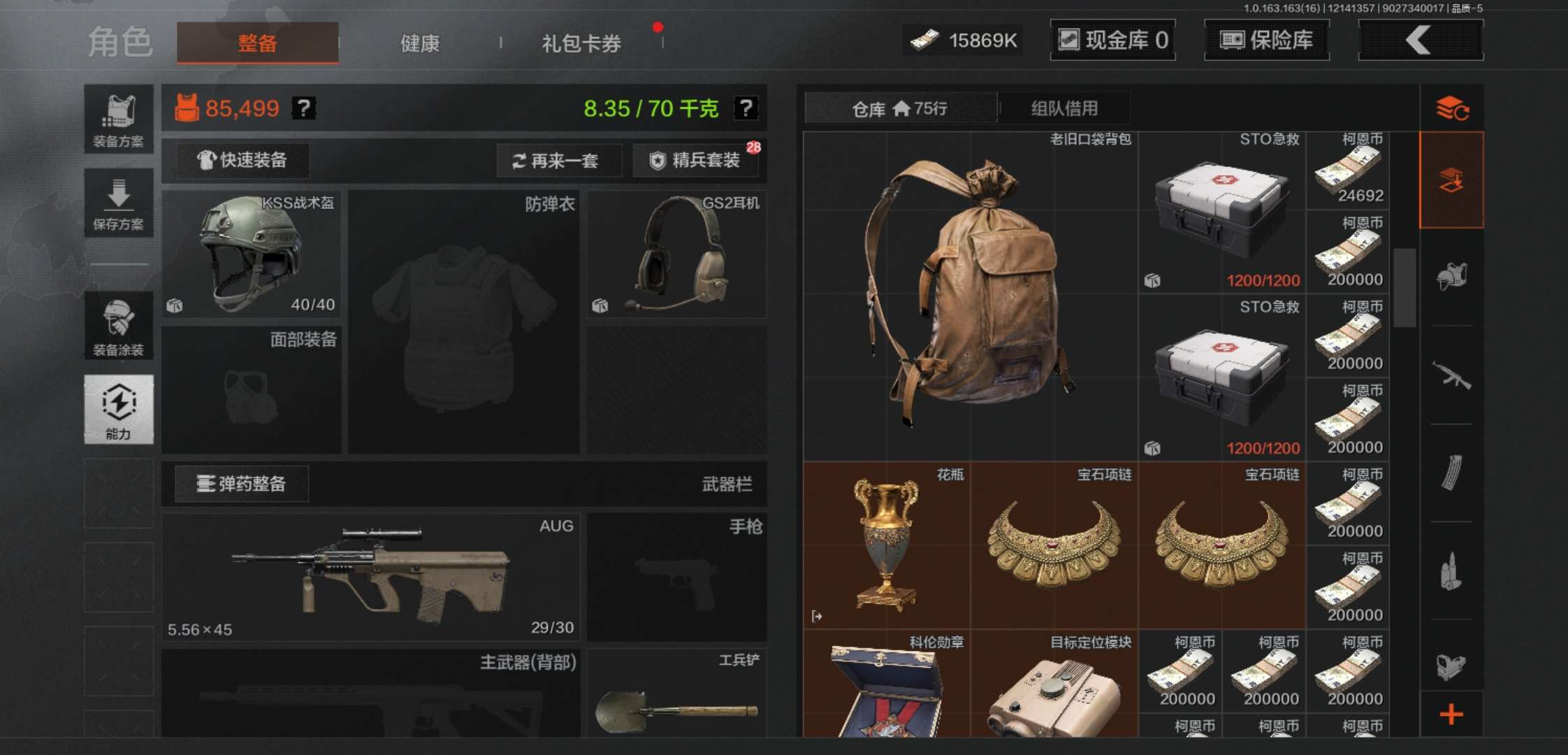 AQCMW318718暗区突围账号详情图5