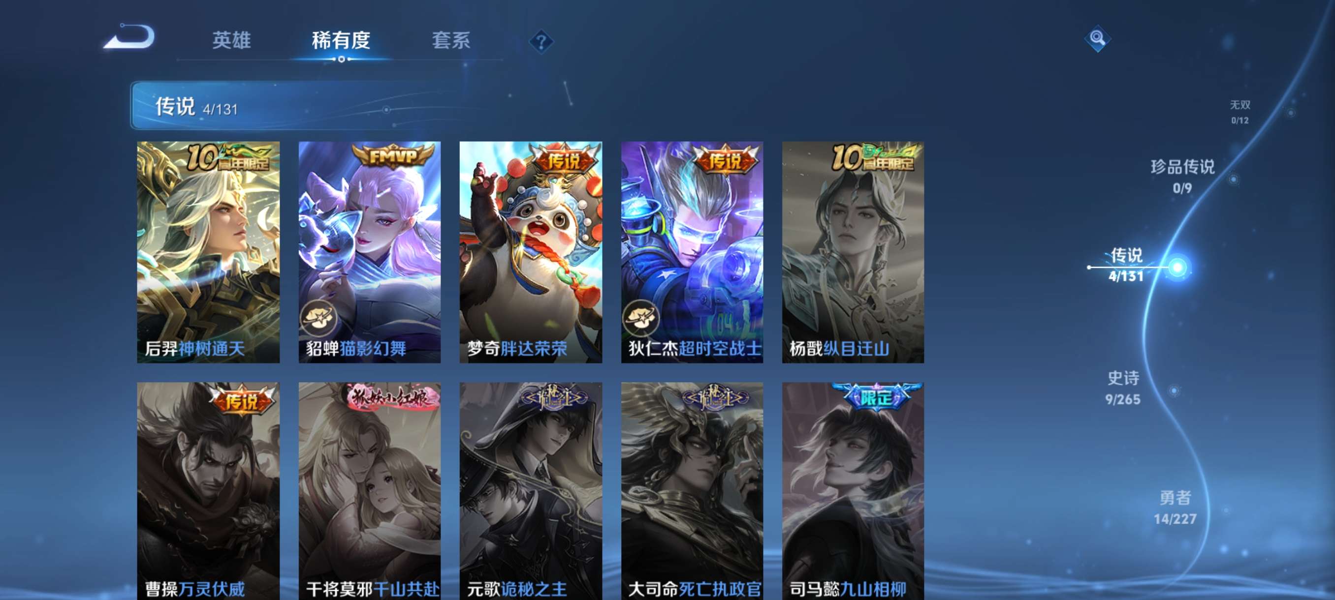 WZCMW3436870王者荣耀账号详情图2