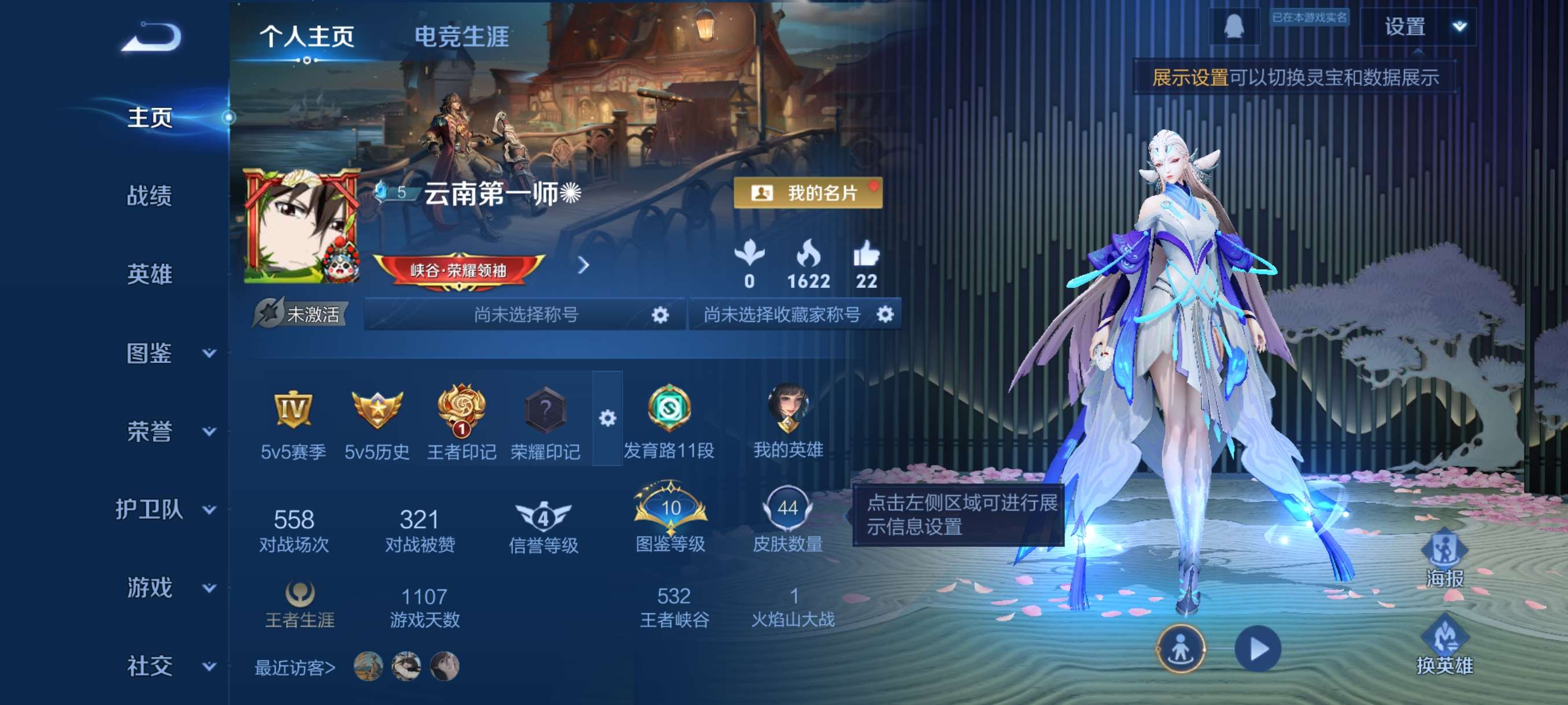 WZCMW3436870王者荣耀账号详情图3