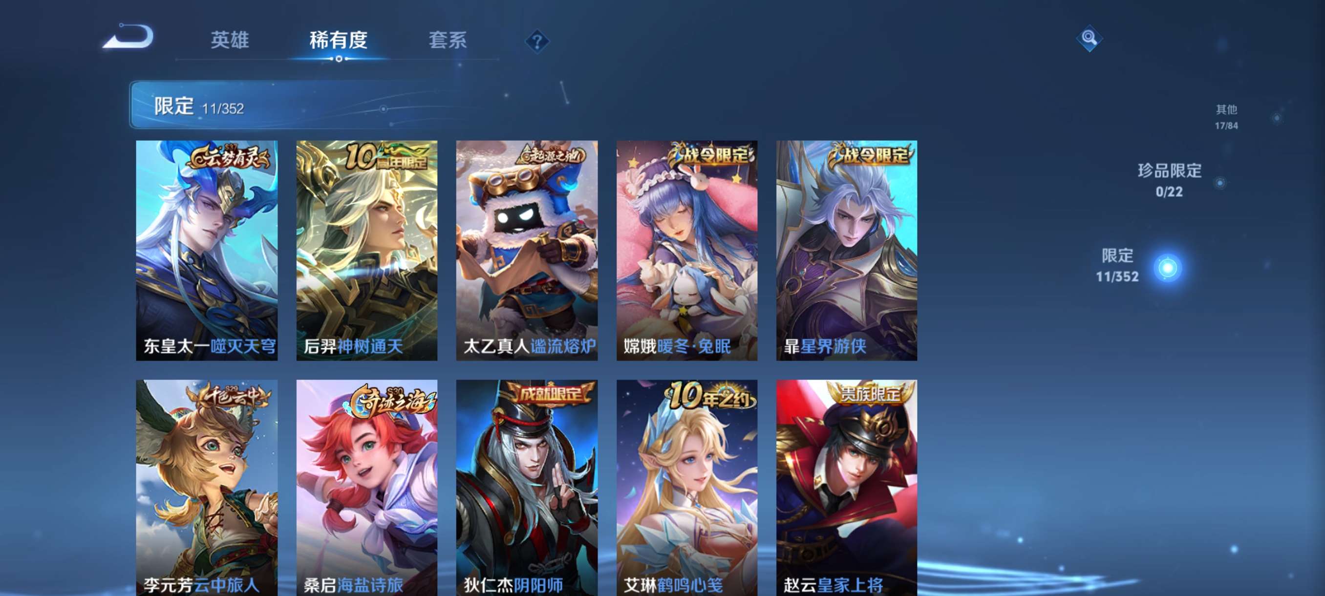 WZCMW3436870王者荣耀账号详情图6