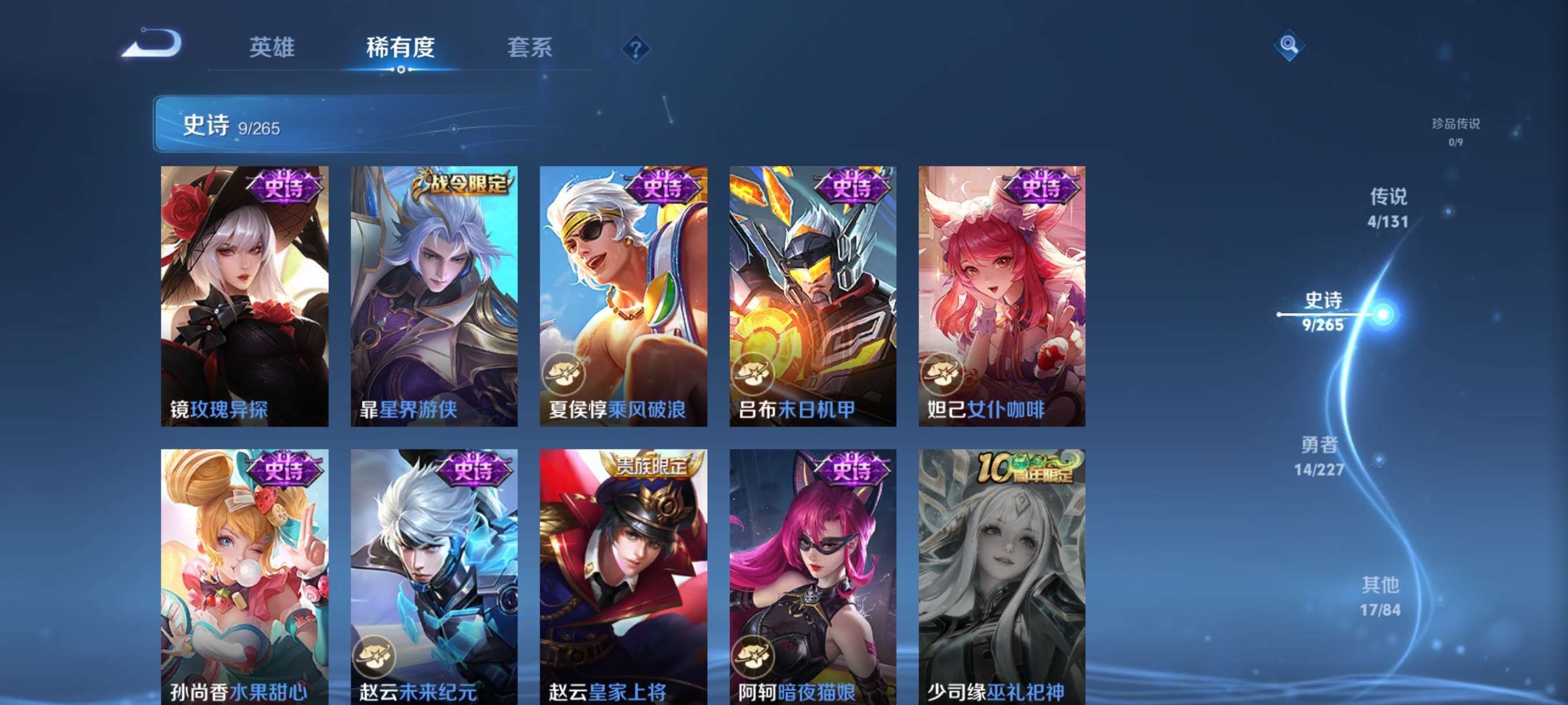 WZCMW3436870王者荣耀账号详情图5