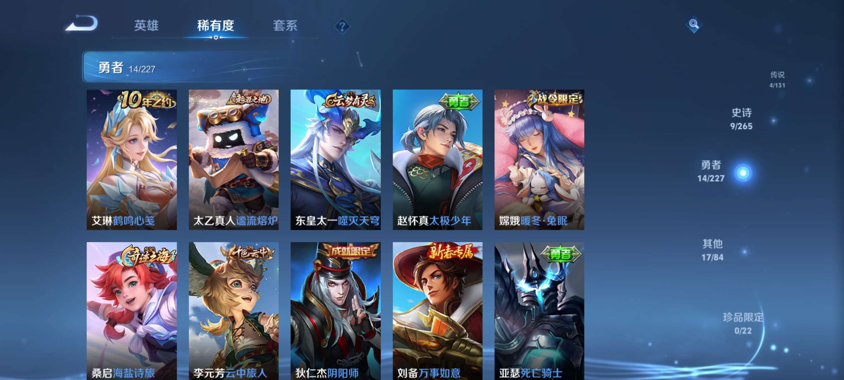 WZCMW3436870王者荣耀账号详情图7