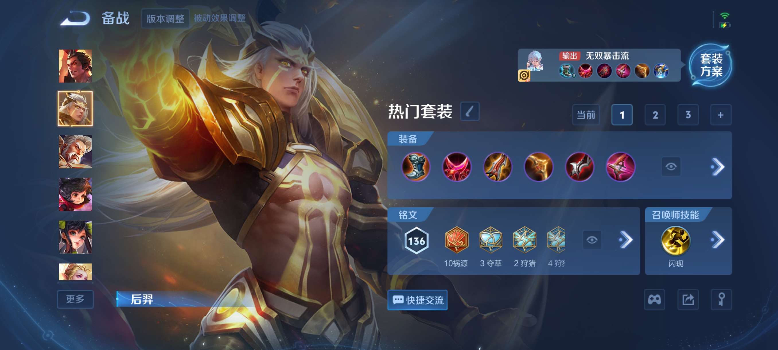 WZCMW3436870王者荣耀账号详情图10