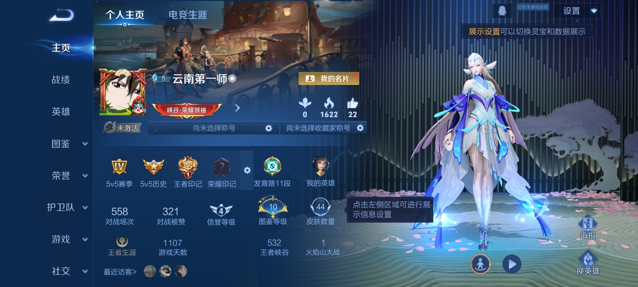 王者荣耀账号安卓QQ62英雄-44皮肤-JJ3719：安卓Q【V5 可二次 胖达荣荣 猫影幻舞 超时空战士 神树通天】荣