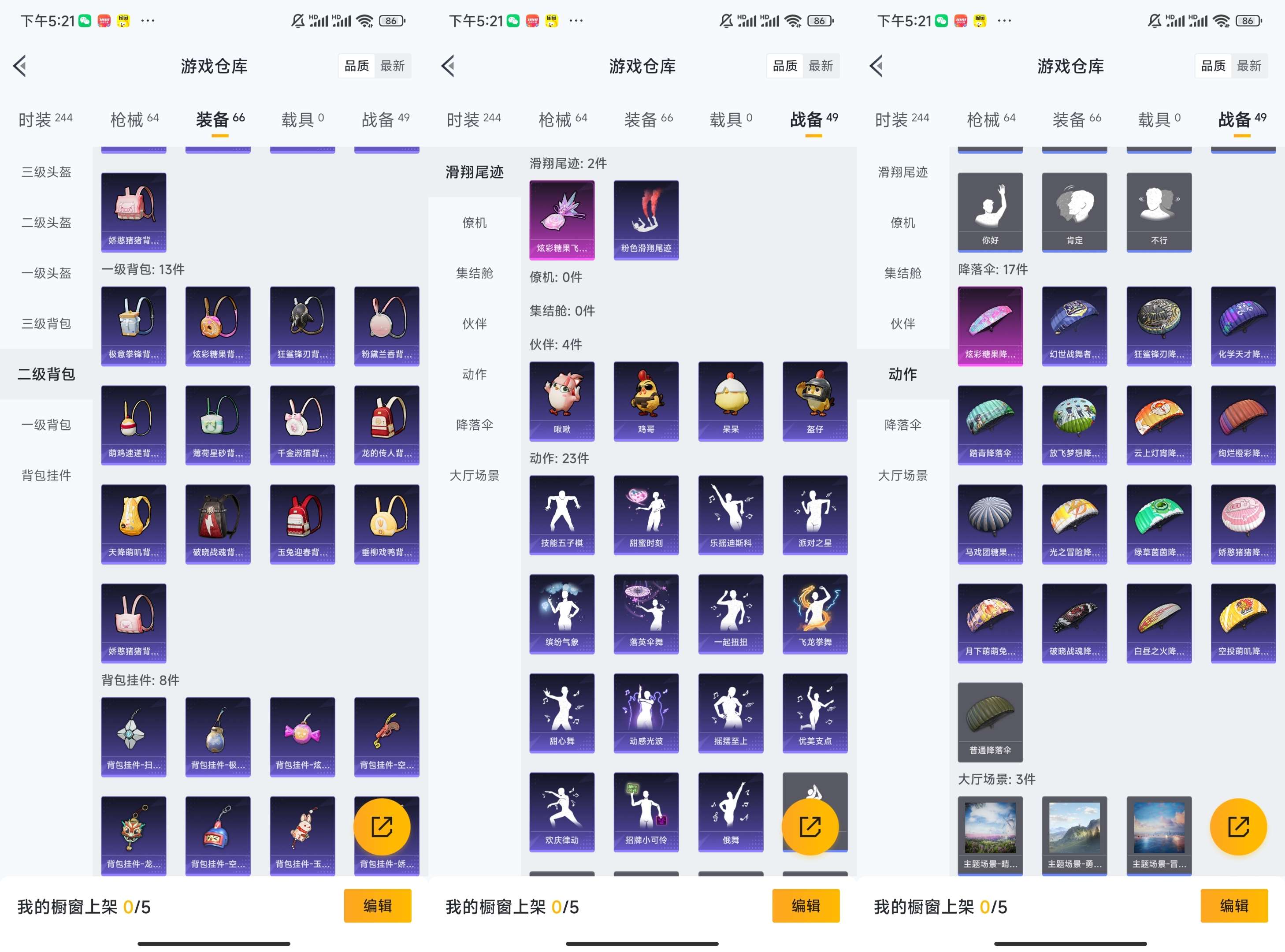 HPCMW3433560和平精英账号详情图8