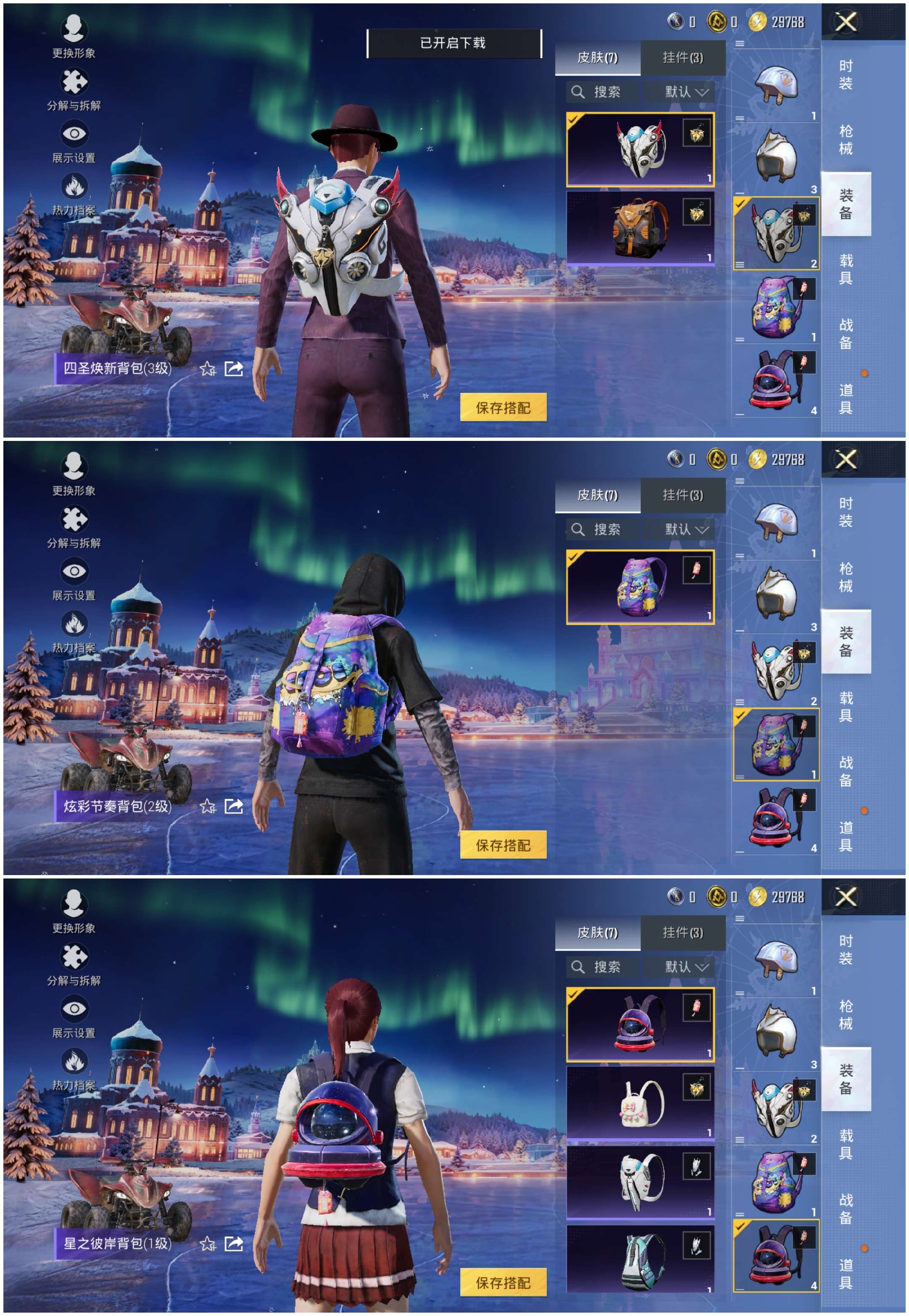 HPCMW3433562和平精英账号详情图10