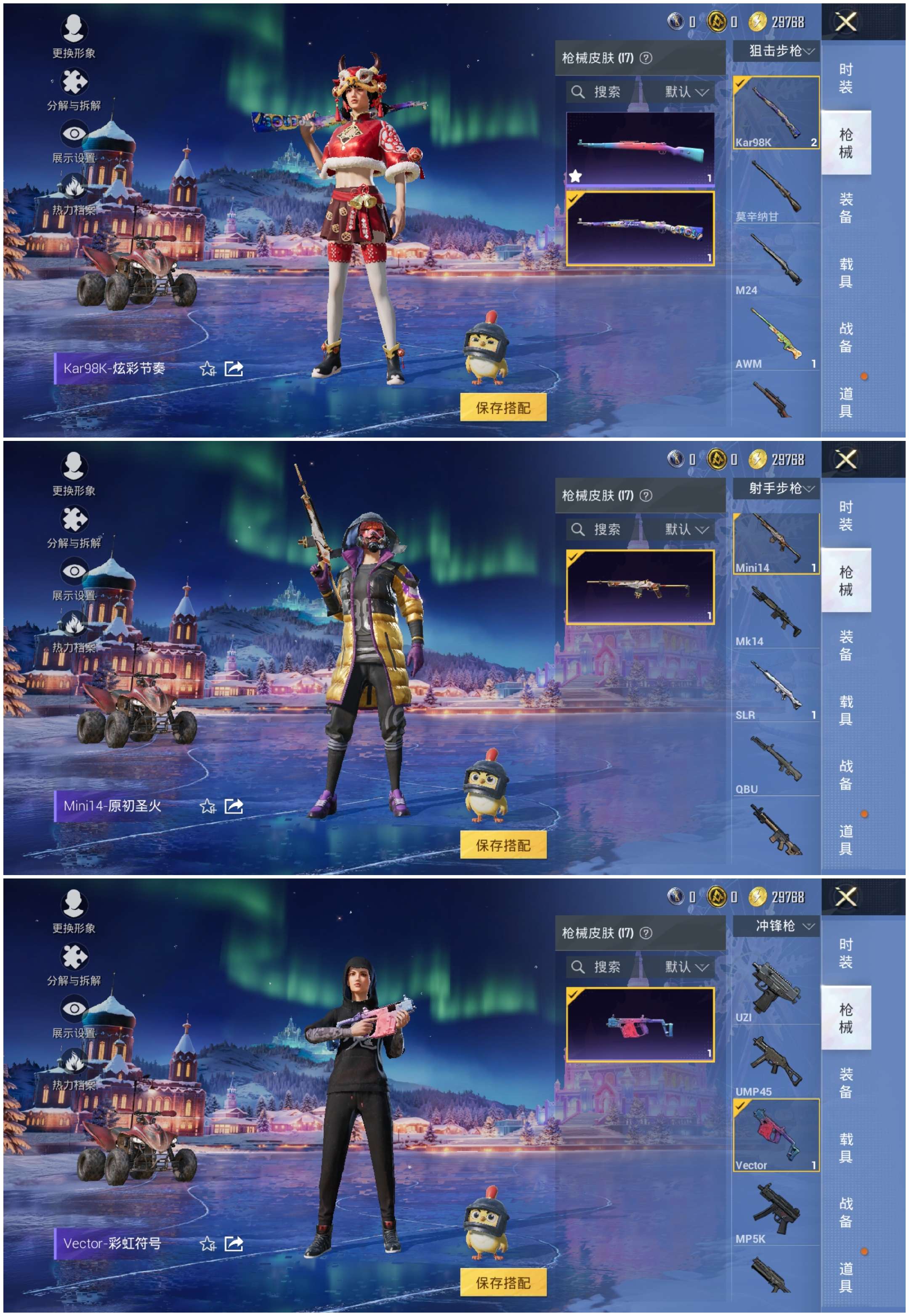 HPCMW3433562和平精英账号详情图7