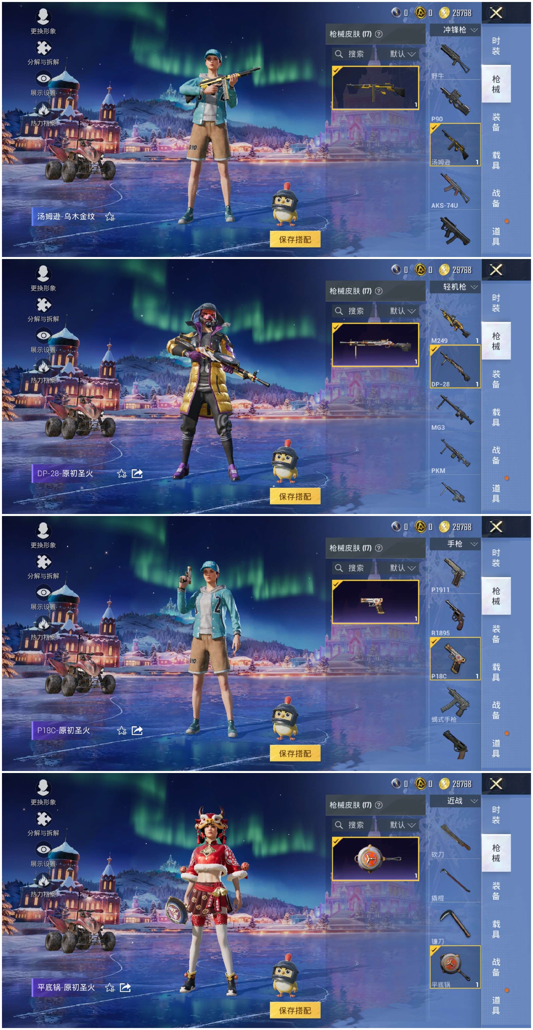 HPCMW3433562和平精英账号详情图8