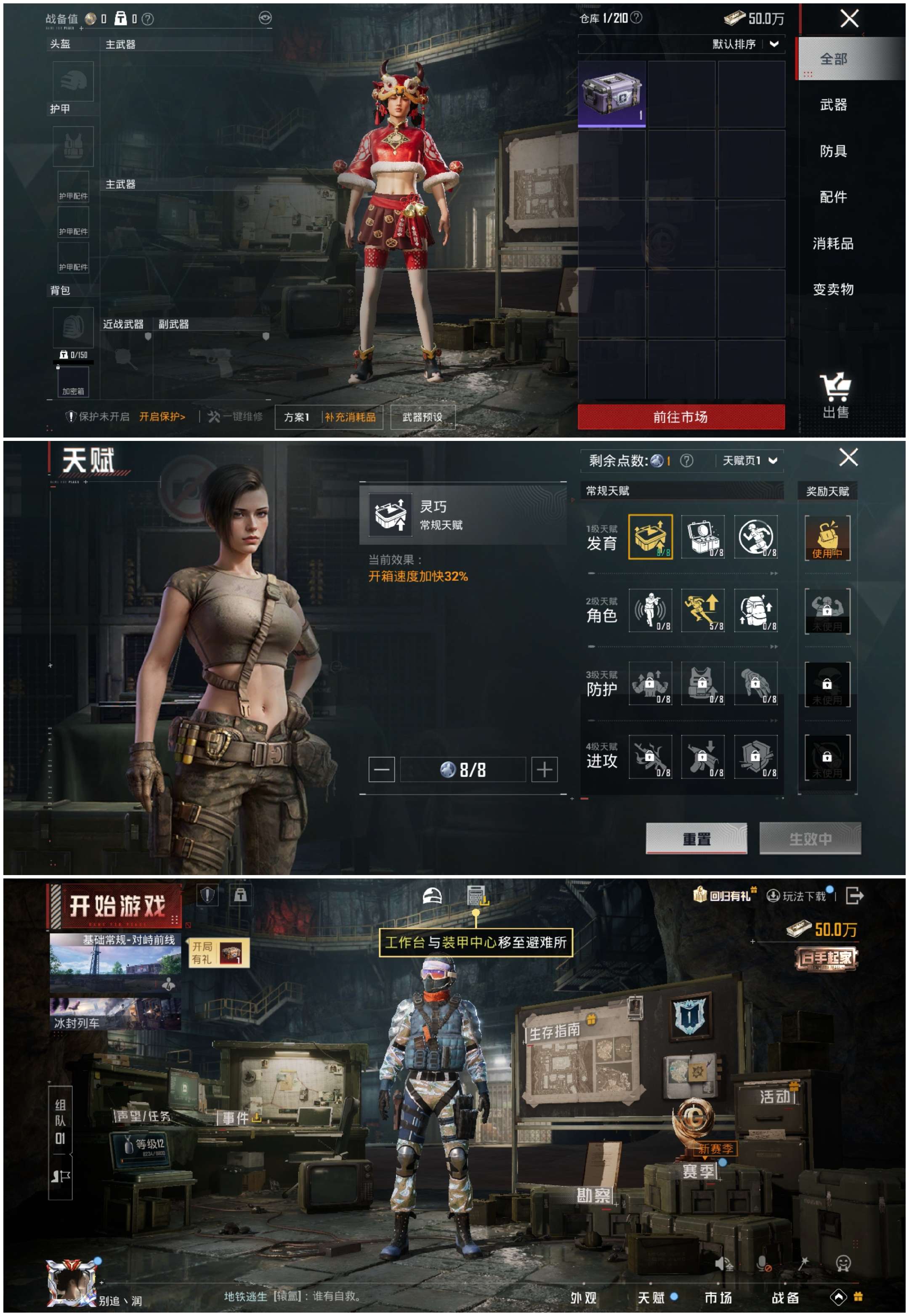 HPCMW3433562和平精英账号详情图4