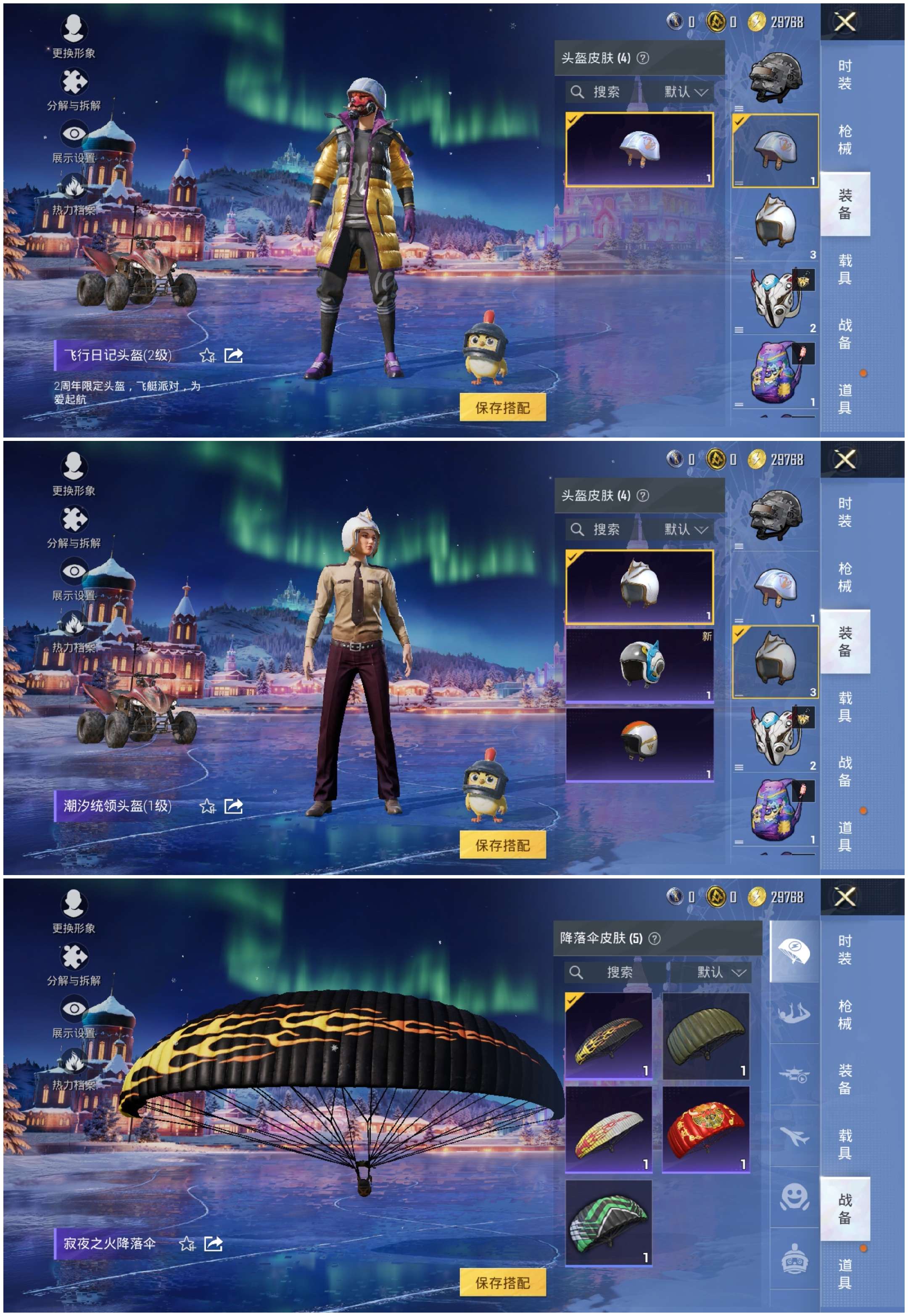 HPCMW3433562和平精英账号详情图9