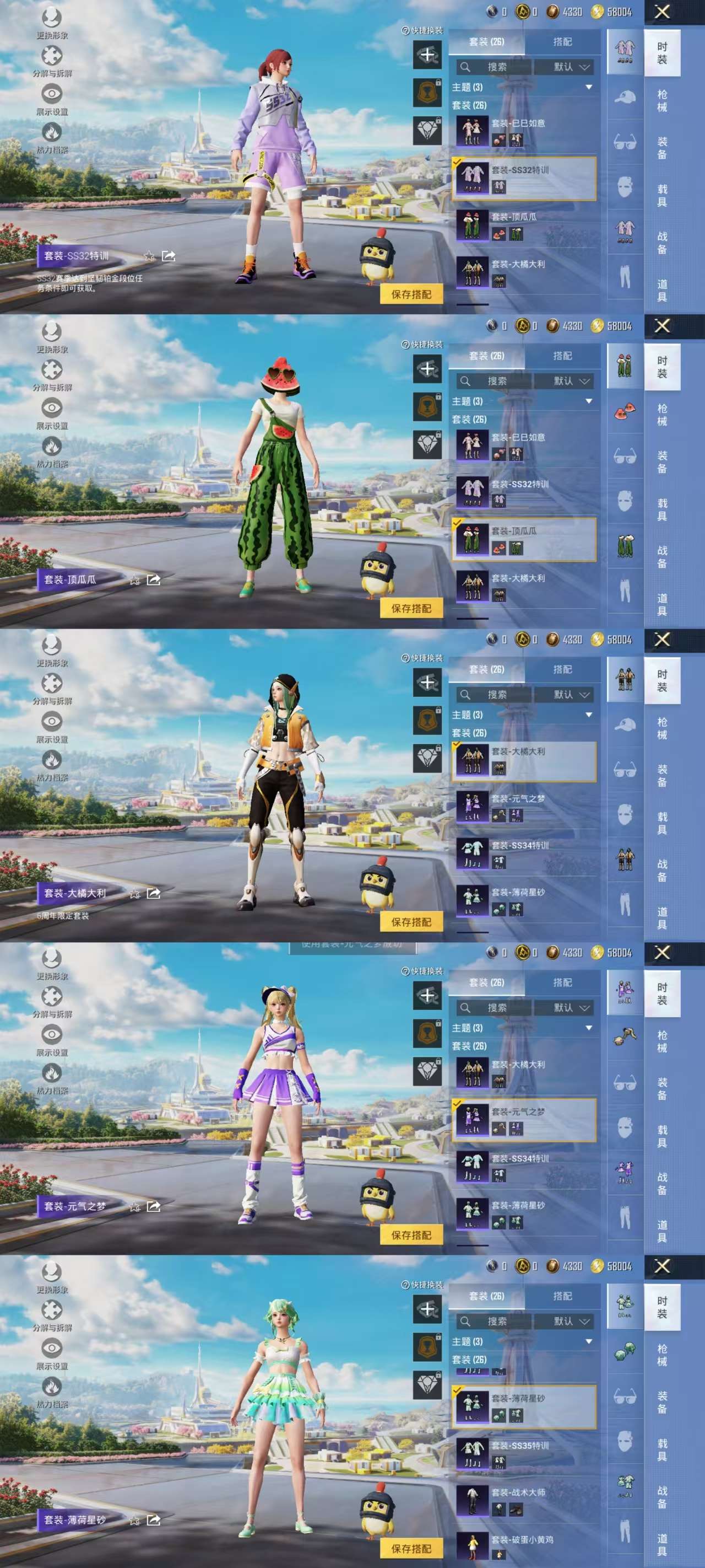 HPCMW3431215和平精英账号详情图6 HPCMW3431215和平精英账号详情图6