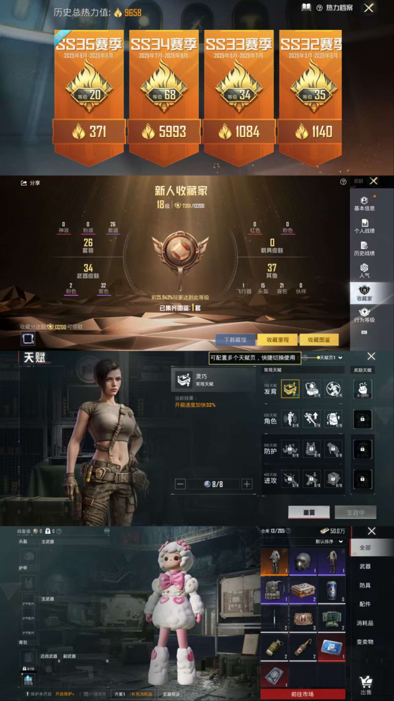 HPCMW3431215和平精英账号详情图3 HPCMW3431215和平精英账号详情图3