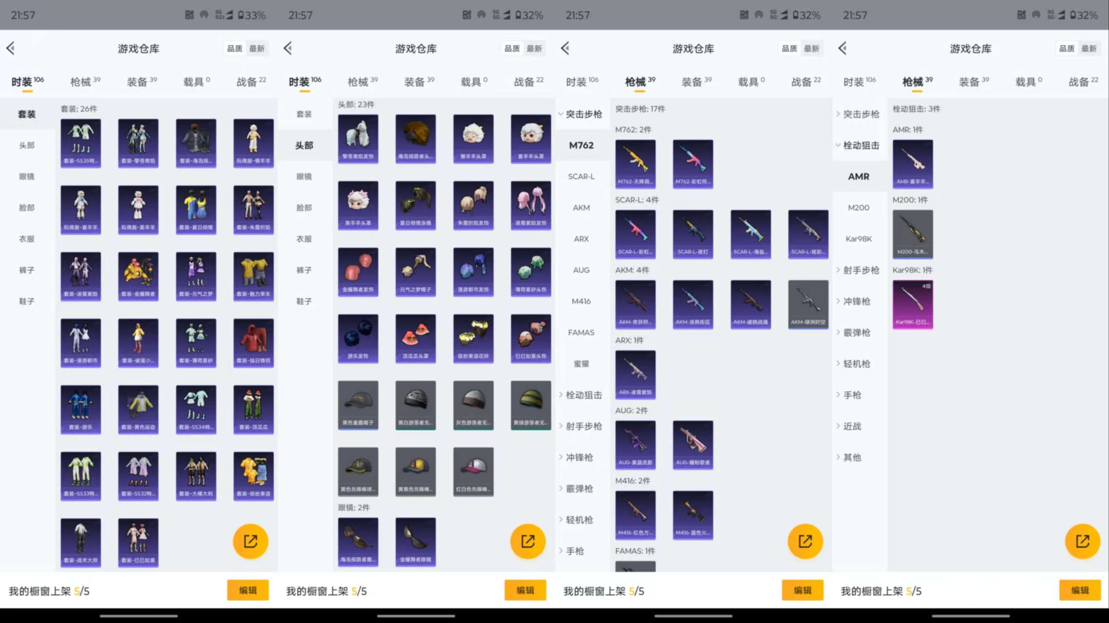 HPCMW3431215和平精英账号详情图9 HPCMW3431215和平精英账号详情图9