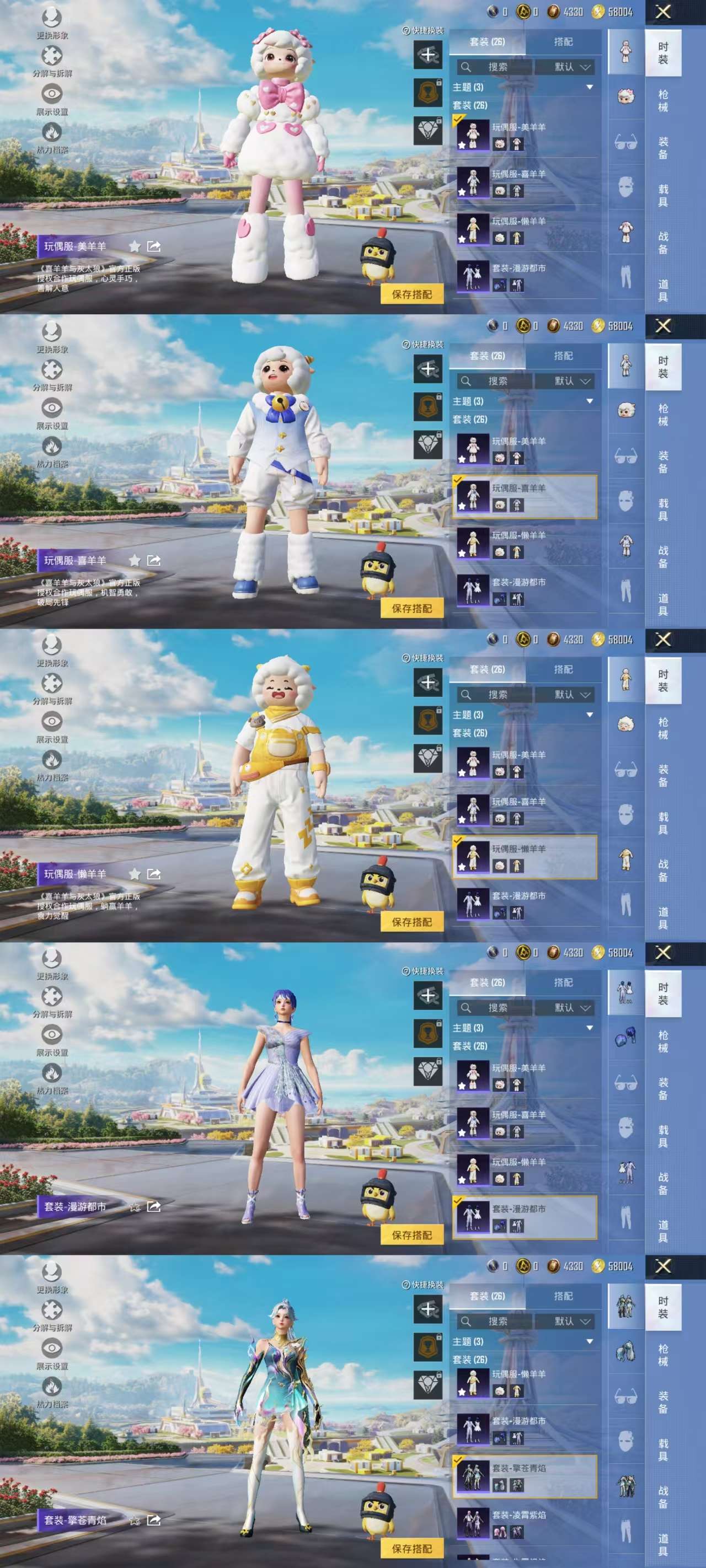 HPCMW3431215和平精英账号详情图4 HPCMW3431215和平精英账号详情图4