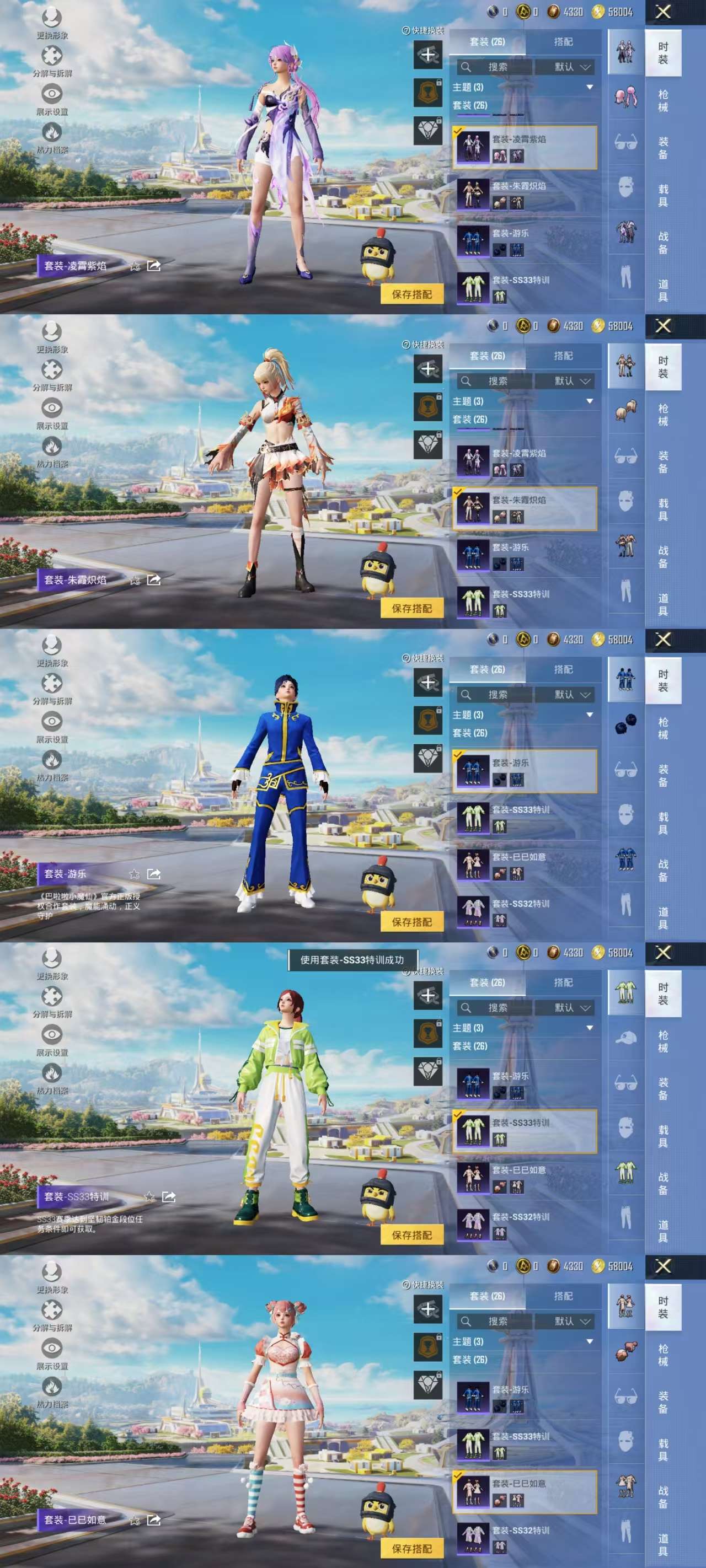 HPCMW3431215和平精英账号详情图5 HPCMW3431215和平精英账号详情图5