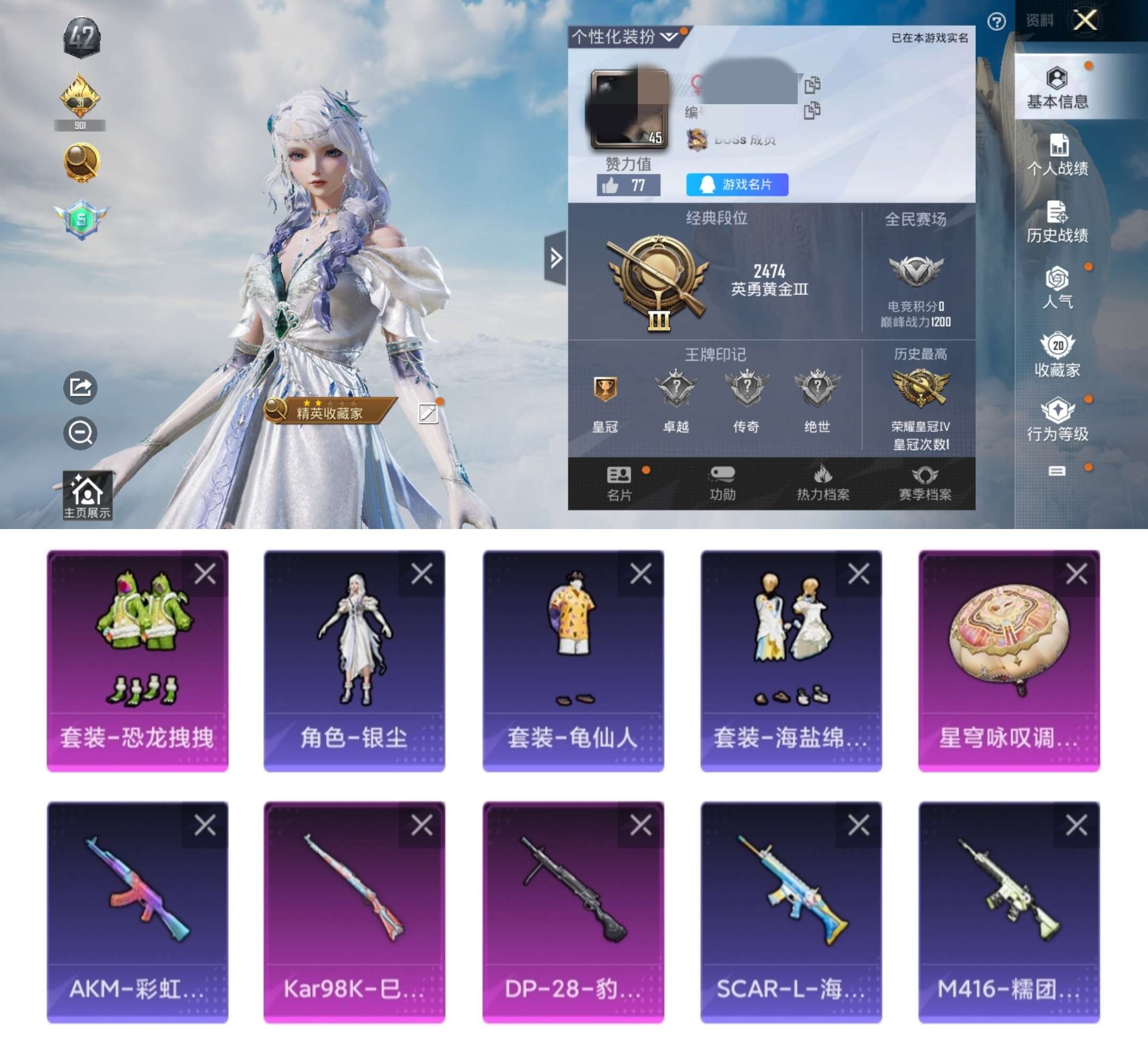 HPCMW3436156和平精英账号详情图2