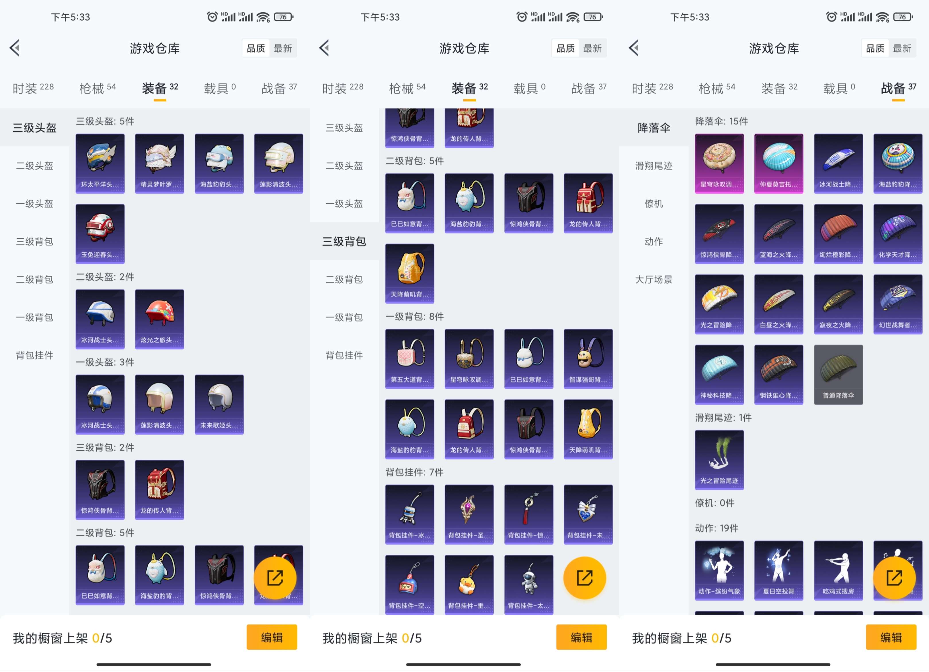 HPCMW3436156和平精英账号详情图9