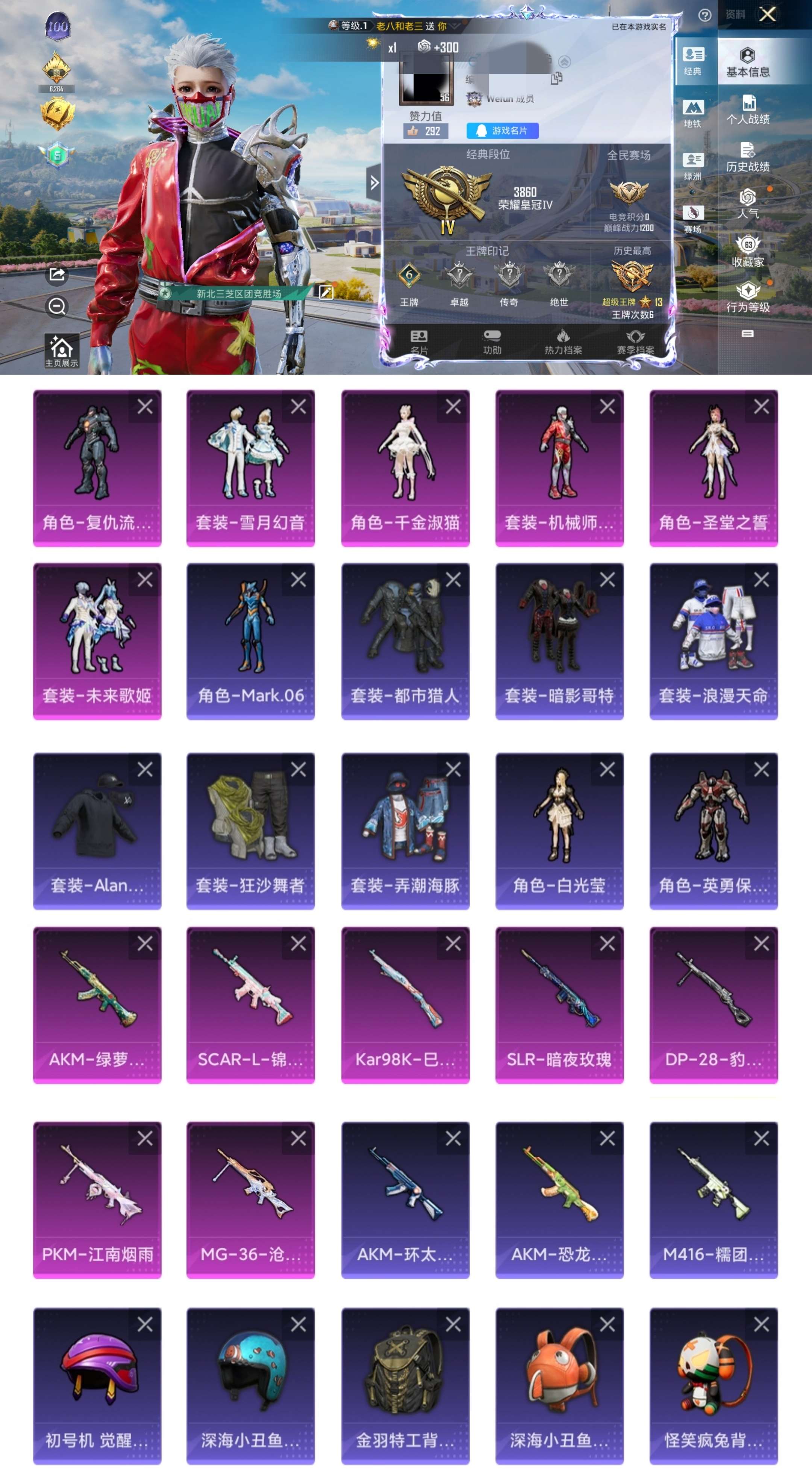 HPCMW3436157和平精英账号详情图2