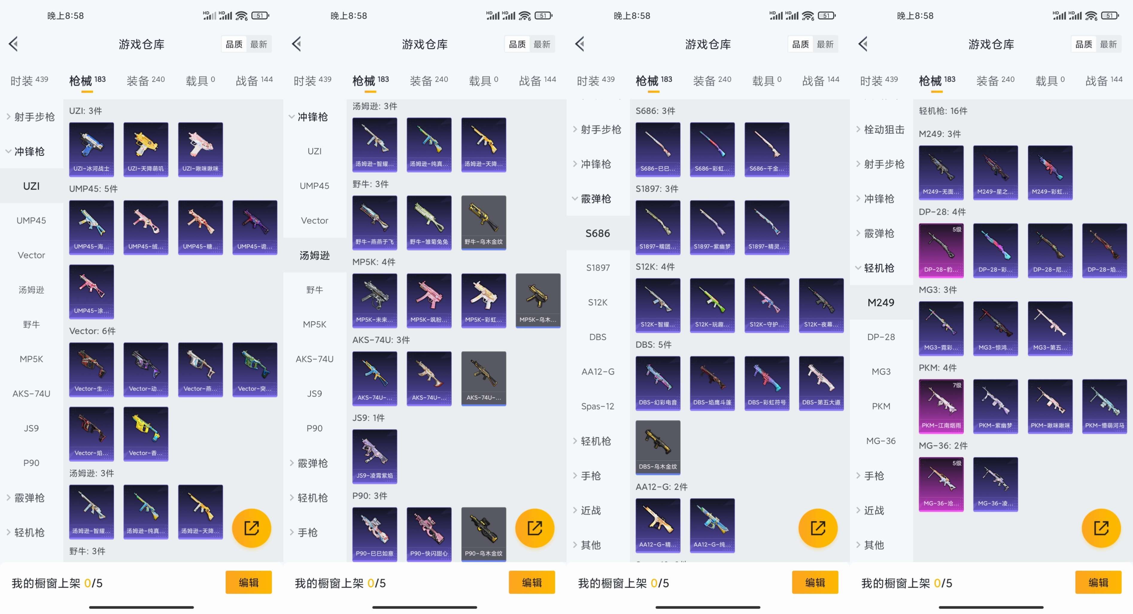 HPCMW3436157和平精英账号详情图15