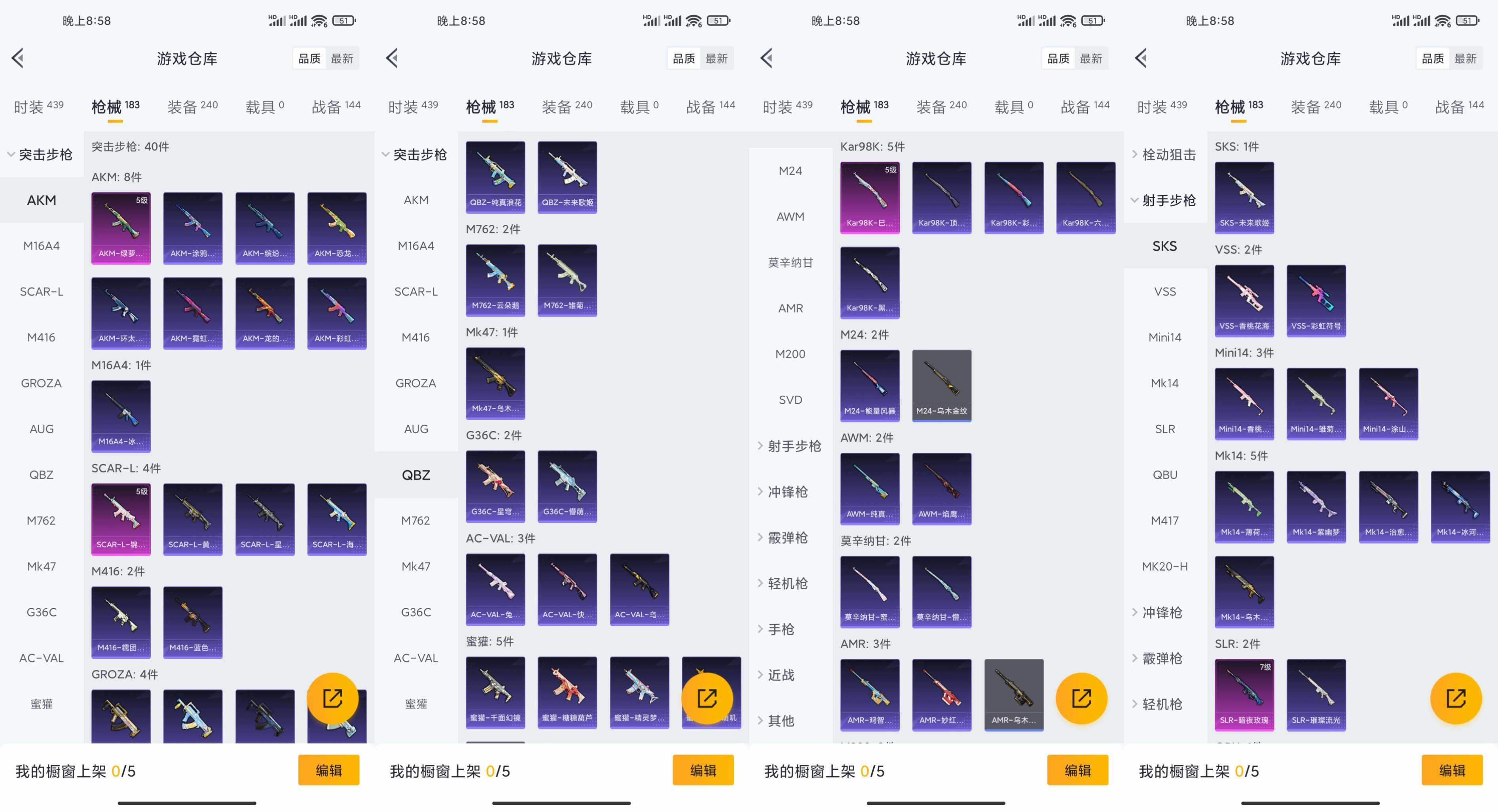 HPCMW3436157和平精英账号详情图14