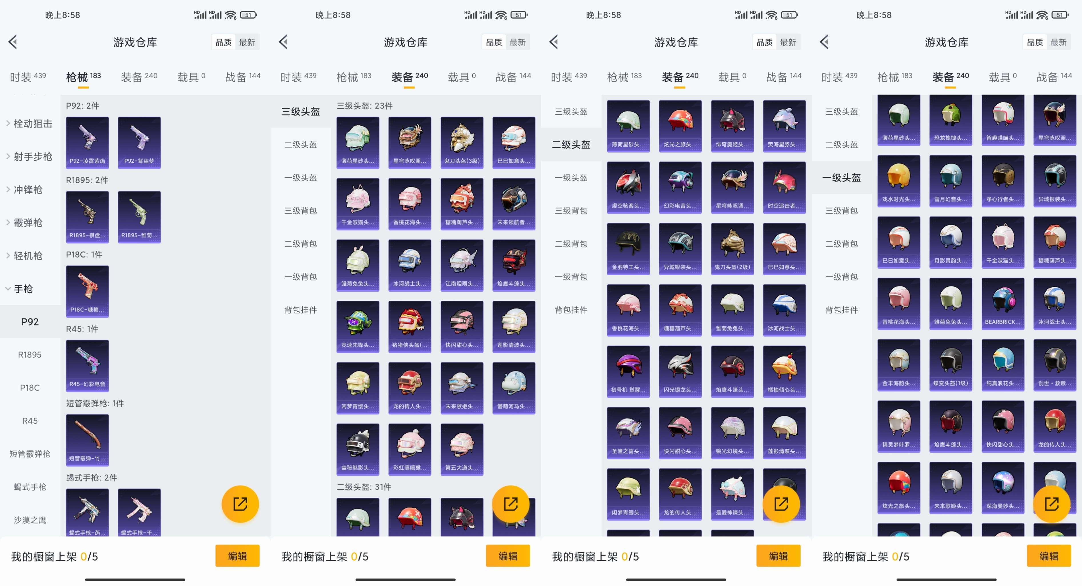 HPCMW3436157和平精英账号详情图16