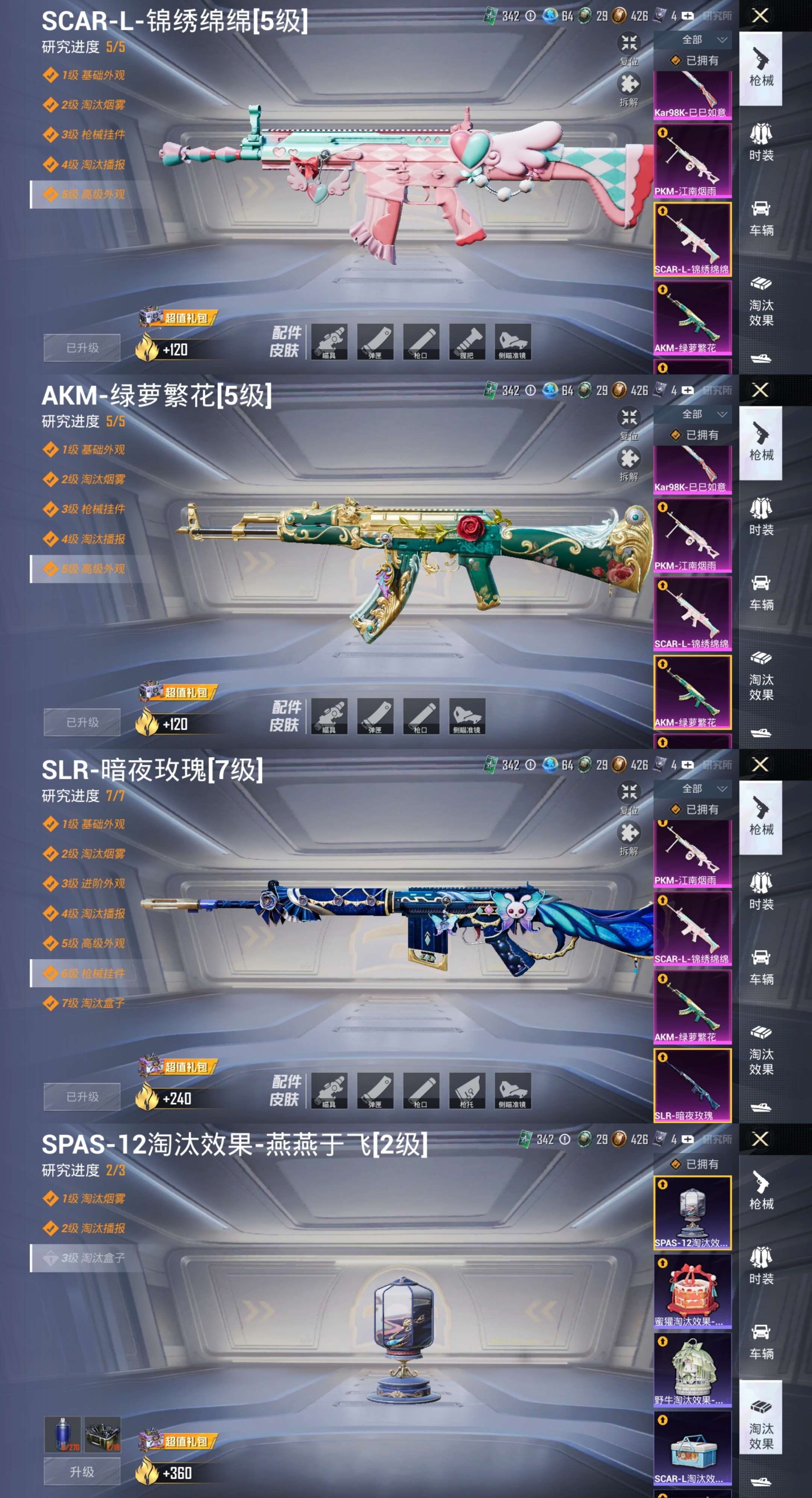 HPCMW3436157和平精英账号详情图11