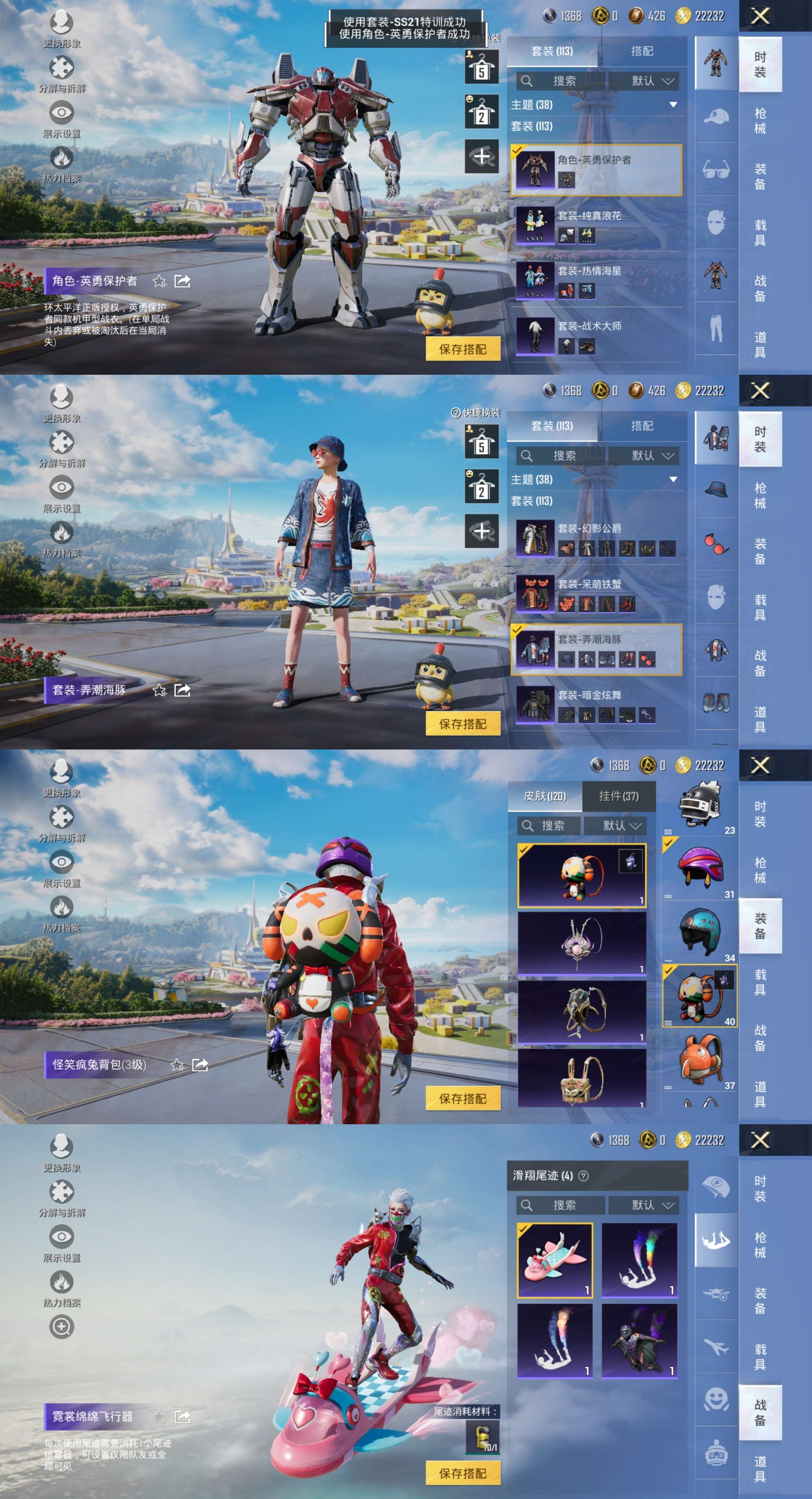 HPCMW3436157和平精英账号详情图9