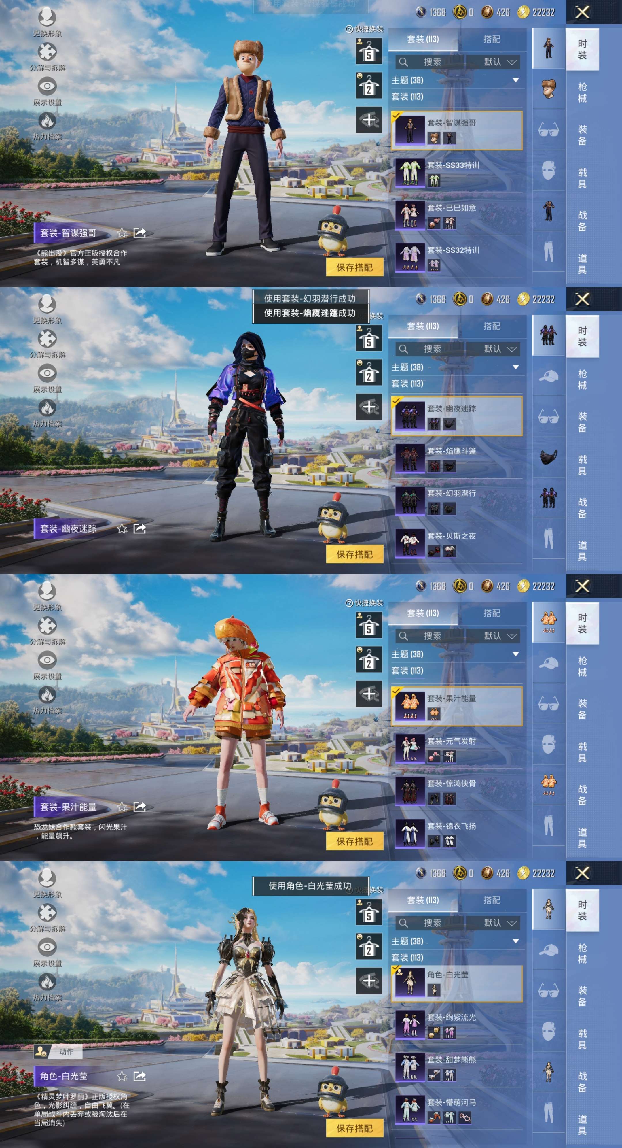 HPCMW3436157和平精英账号详情图8