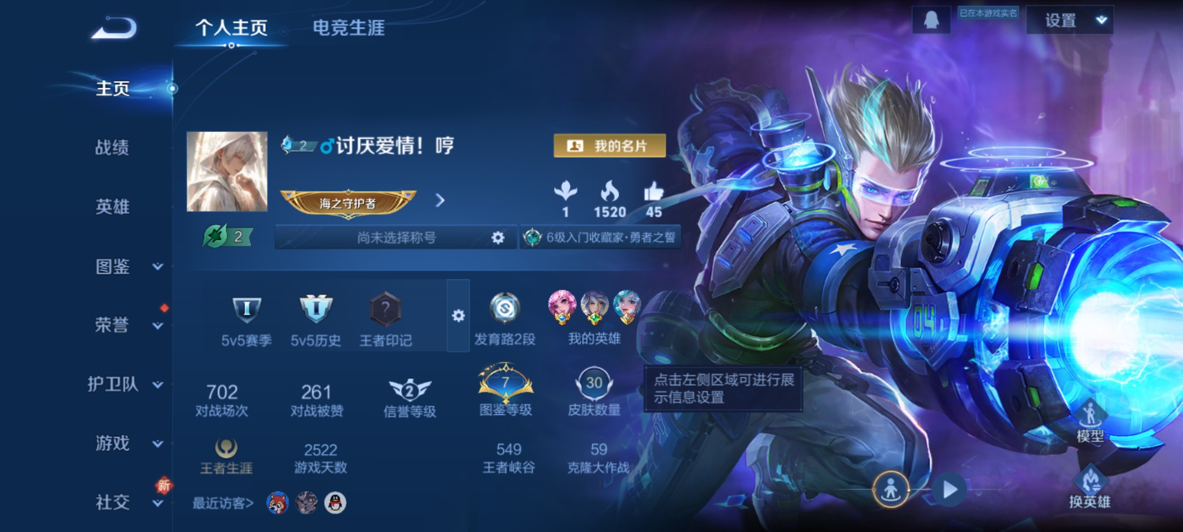 王者荣耀账号安卓QQ60英雄-30皮肤-JJ3720：安卓Q-【V4 超时空战士】V4-秩序白银I-60英雄-30皮肤-