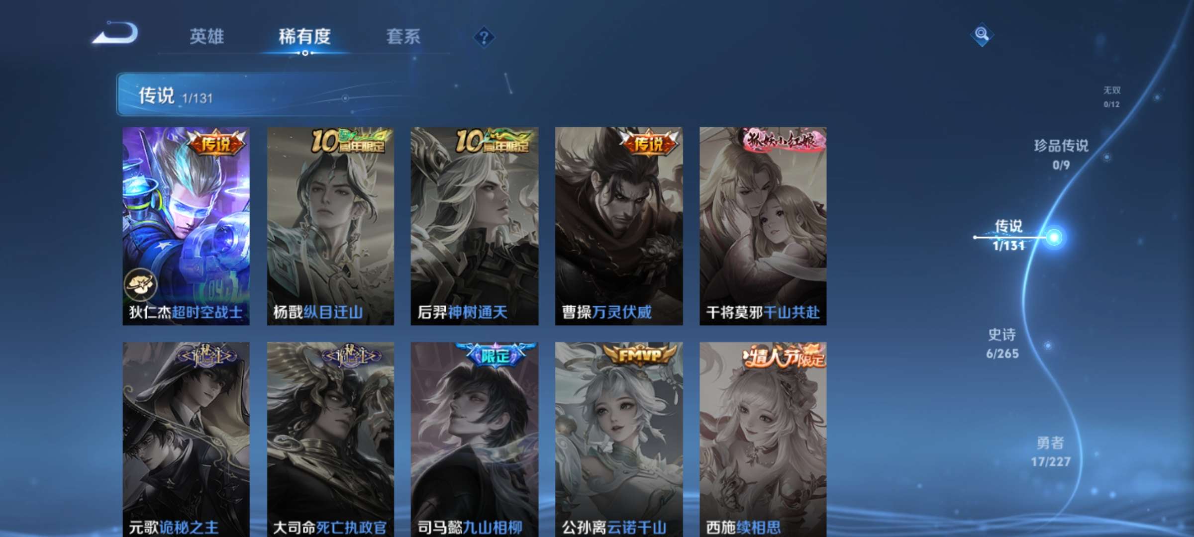 WZCMW3441495王者荣耀账号详情图8