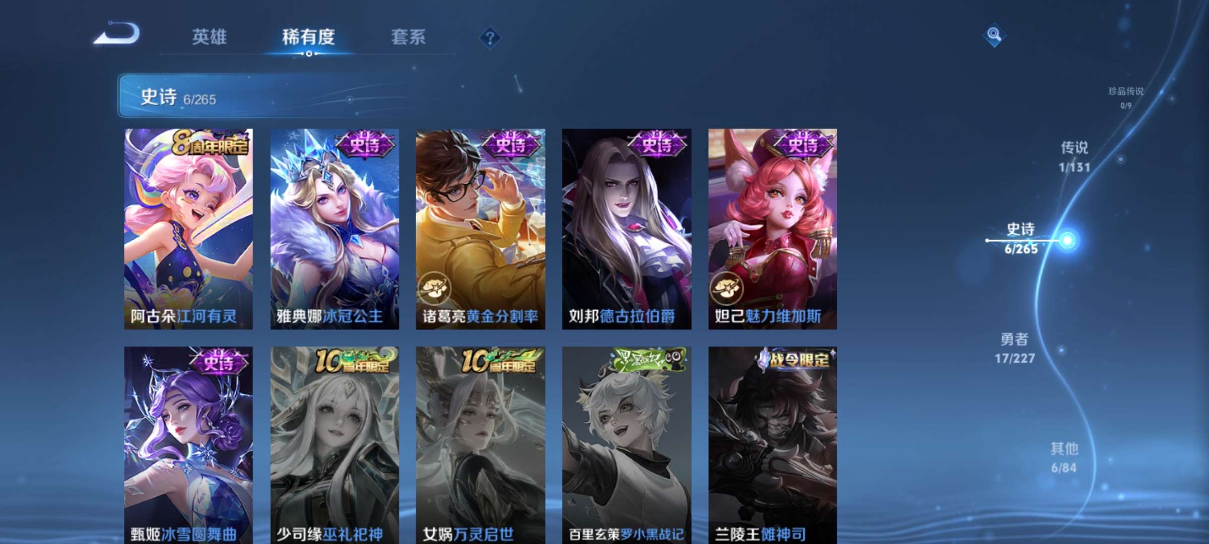 WZCMW3441495王者荣耀账号详情图7