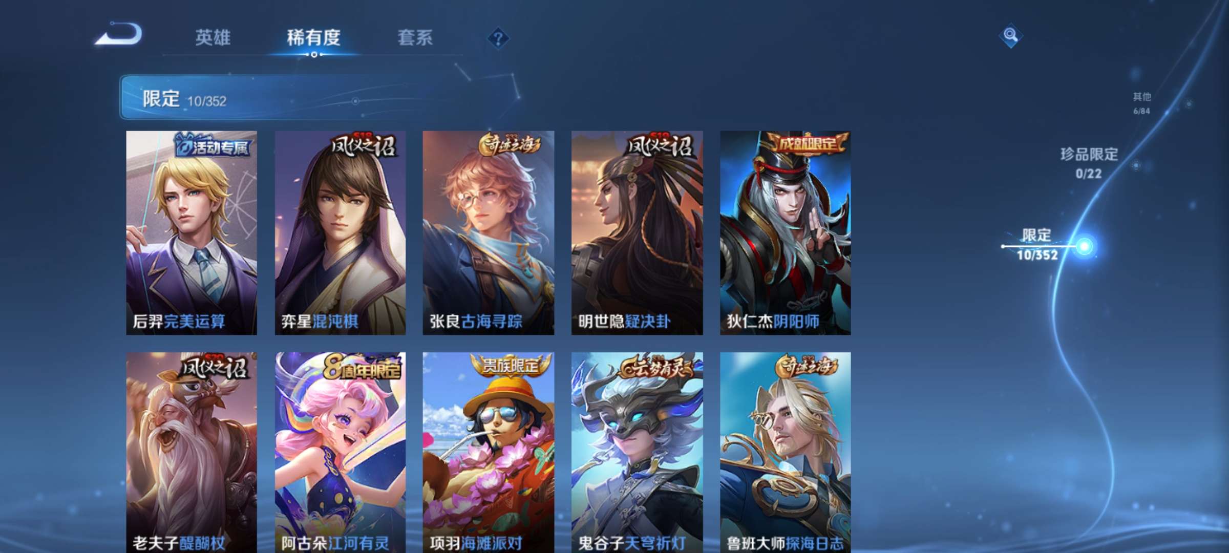 WZCMW3441495王者荣耀账号详情图6