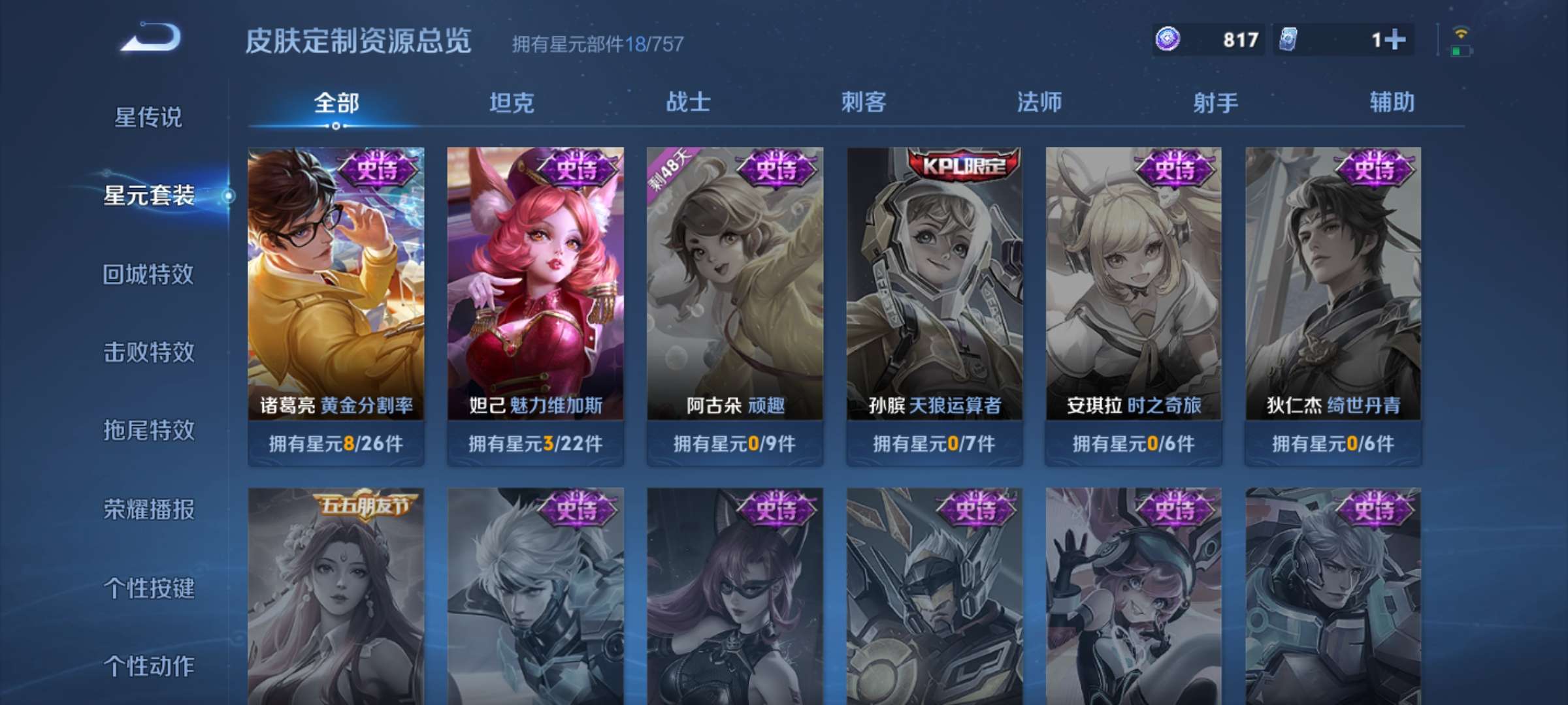 WZCMW3441495王者荣耀账号详情图10