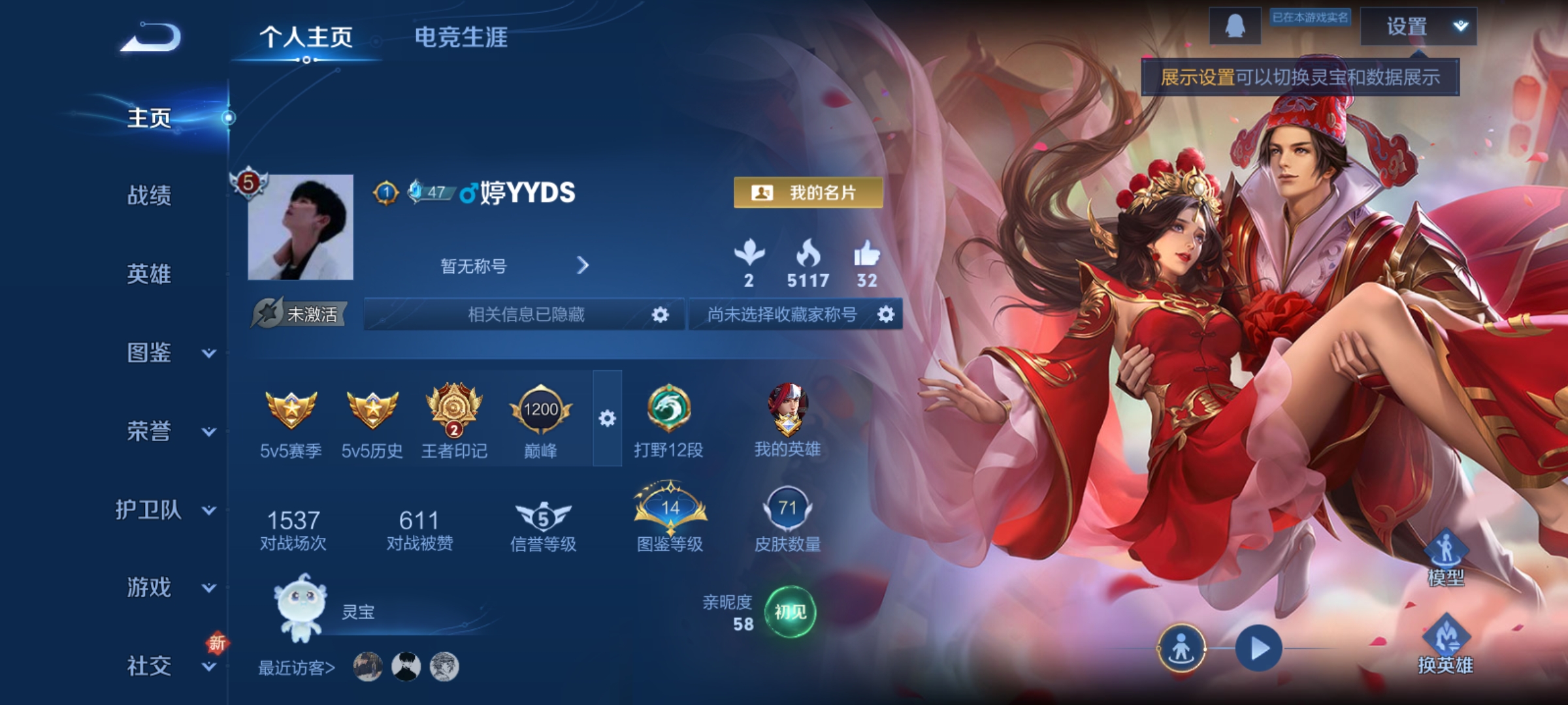 王者荣耀账号安卓QQ76英雄-72皮肤-JJ3722：安卓Q-【1太阳 V5 大圣娶亲 云间偶戏 逐梦之影 】V5-最强