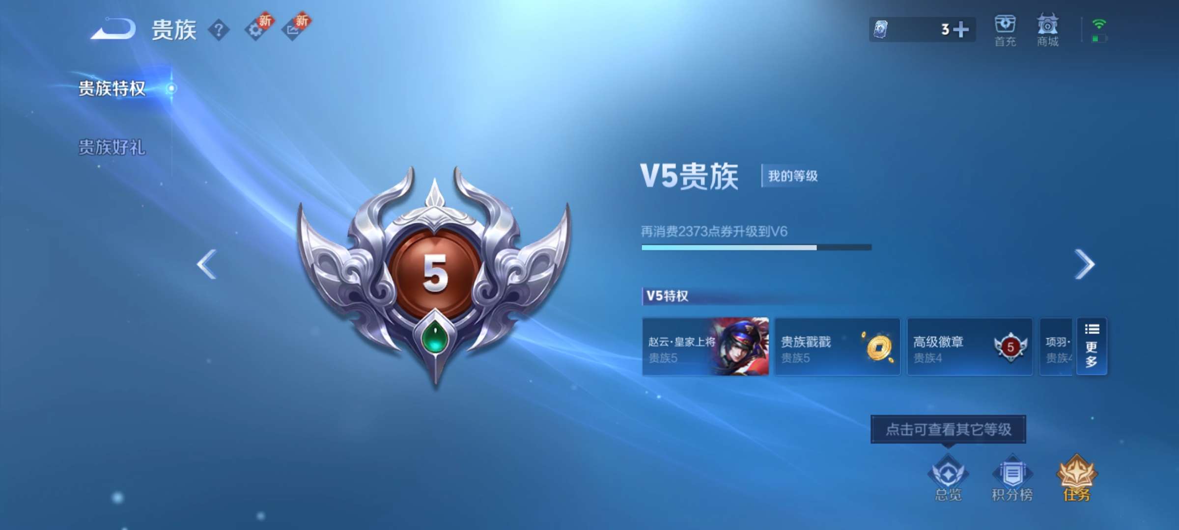 WZCMW3467223王者荣耀账号详情图12