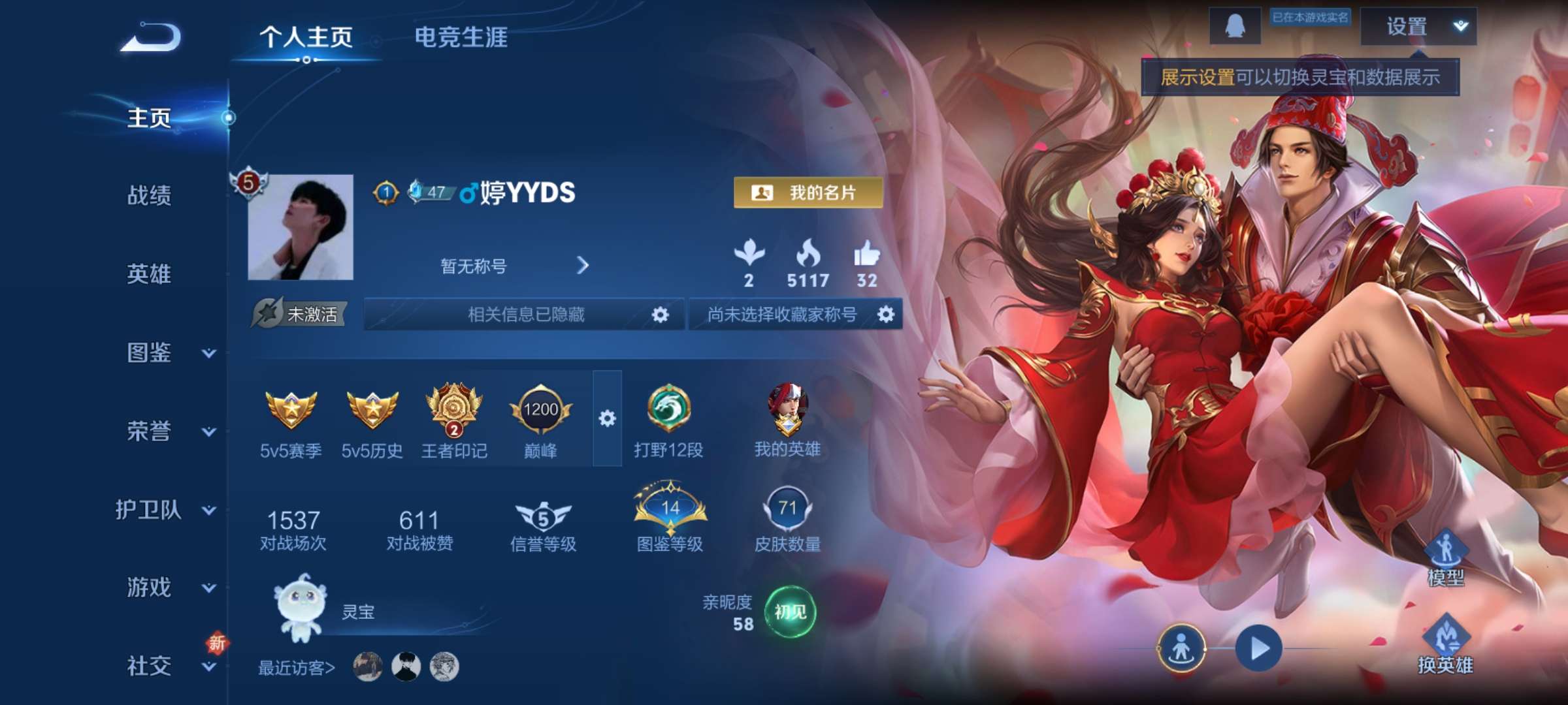 WZCMW3467223王者荣耀账号详情图2