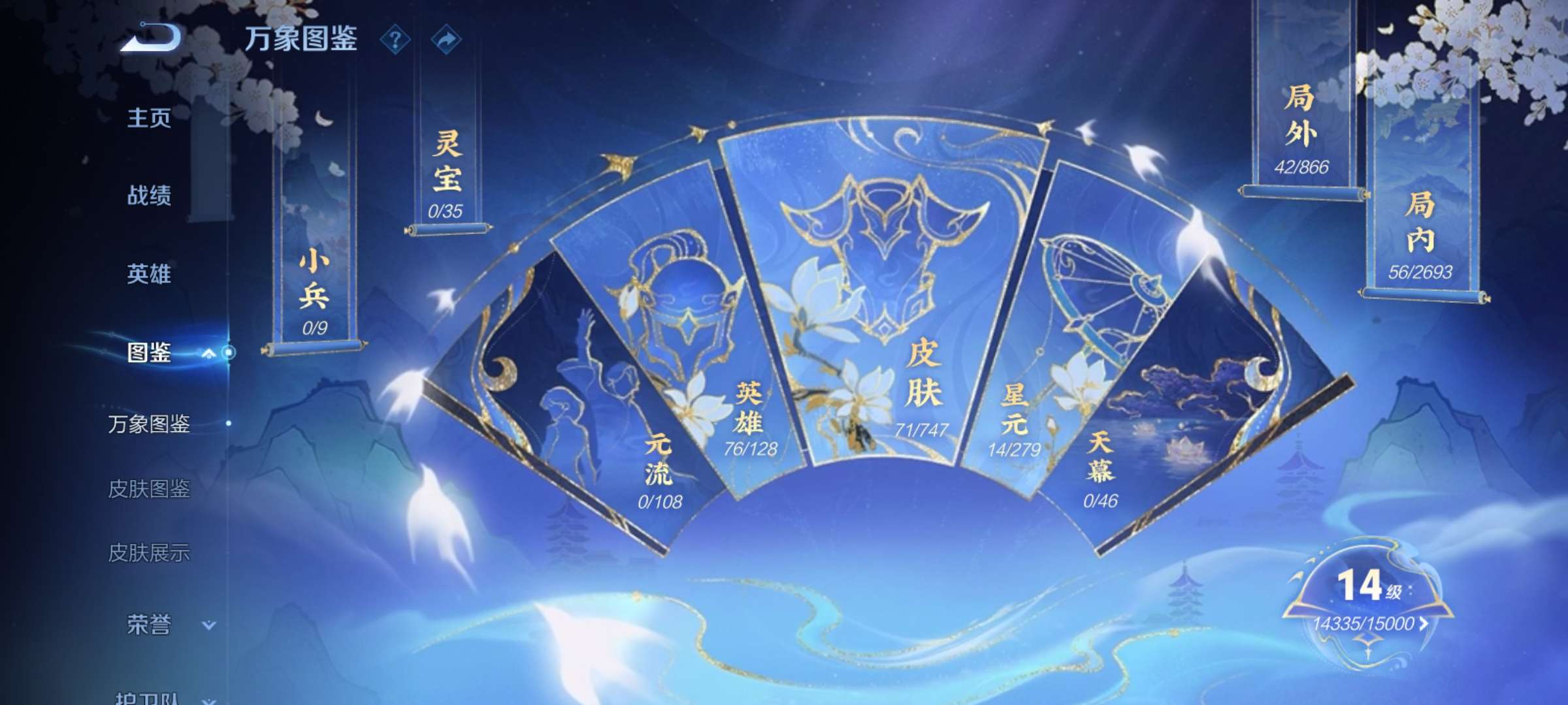 WZCMW3467223王者荣耀账号详情图4