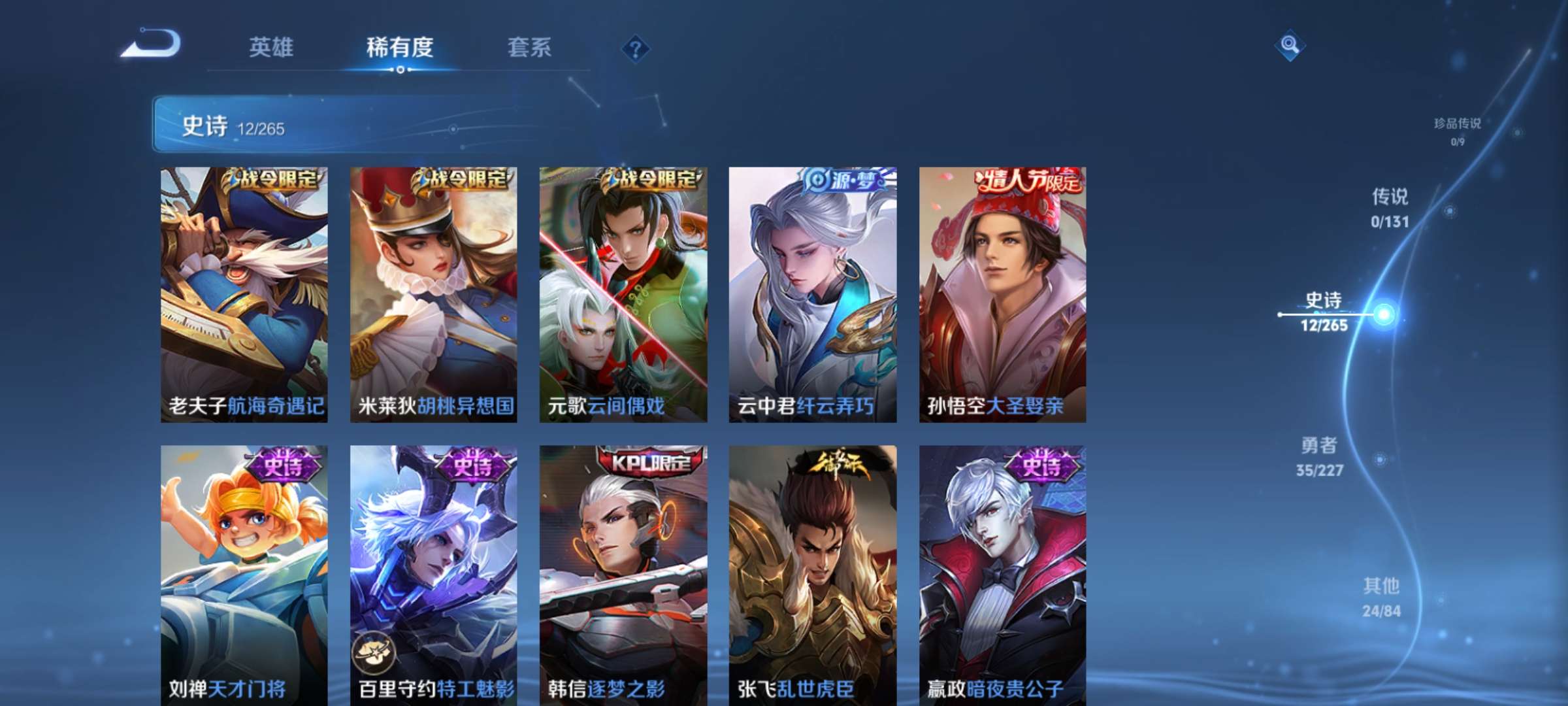 WZCMW3467223王者荣耀账号详情图6