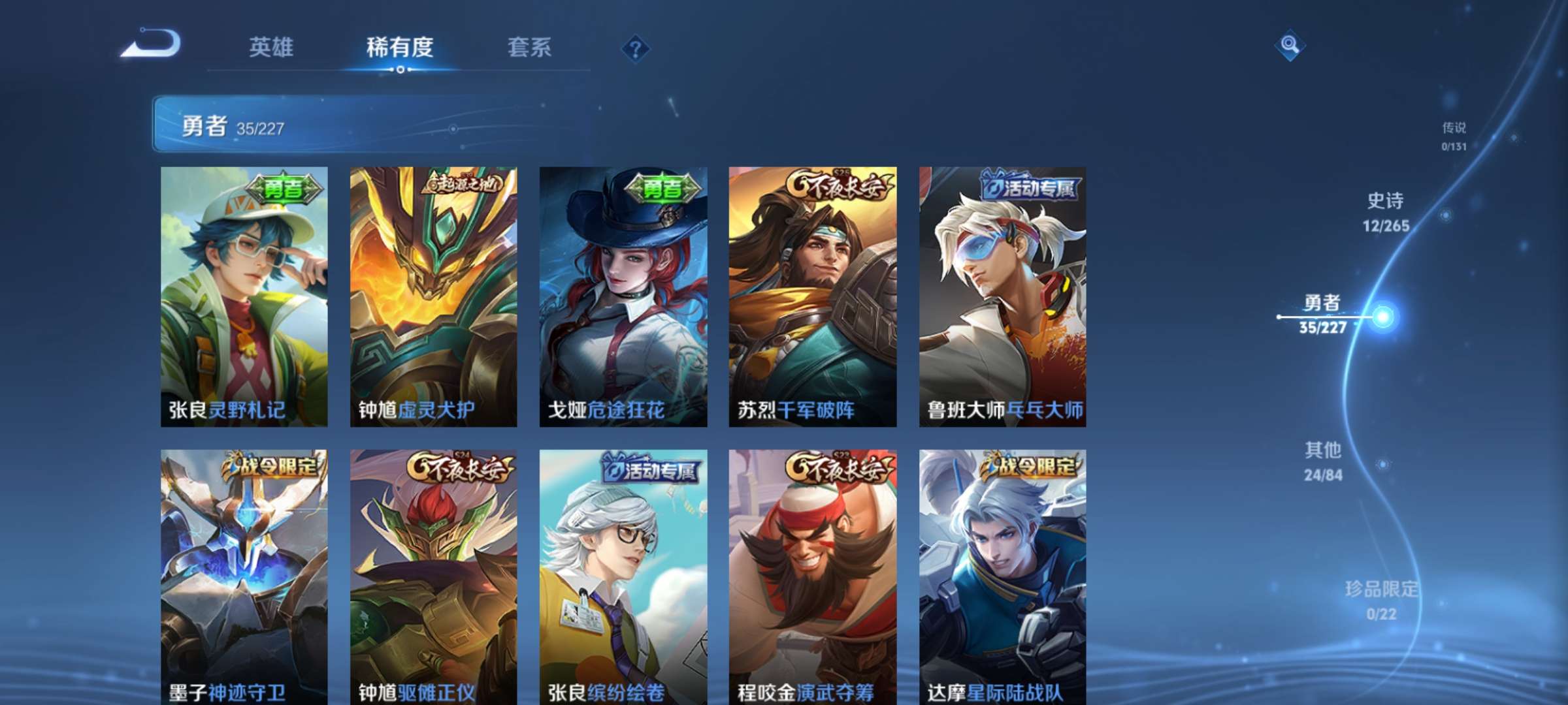 WZCMW3467223王者荣耀账号详情图7