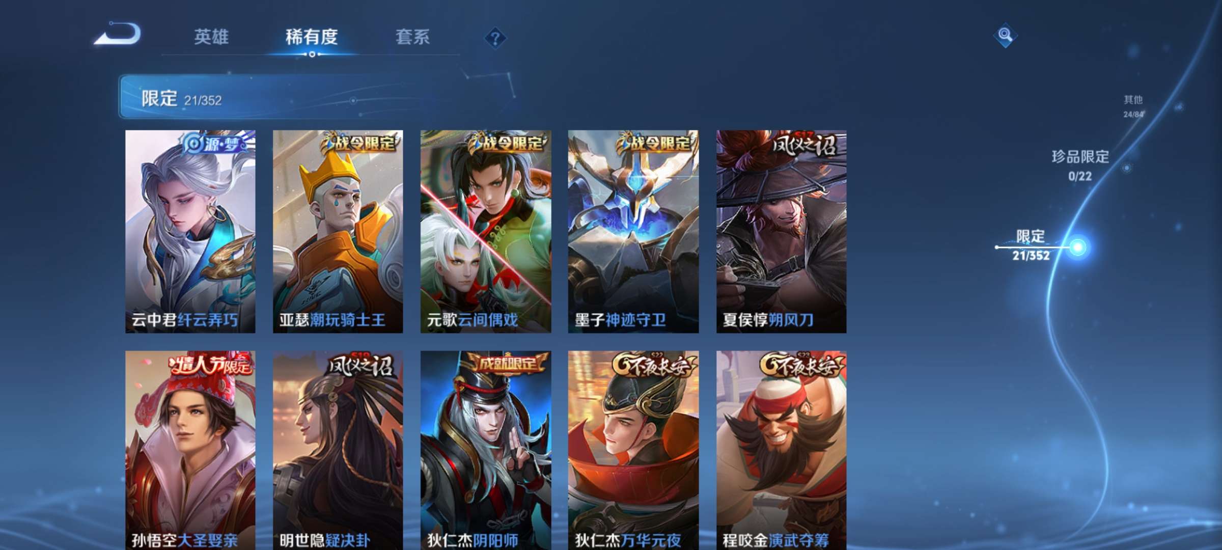 WZCMW3467223王者荣耀账号详情图9