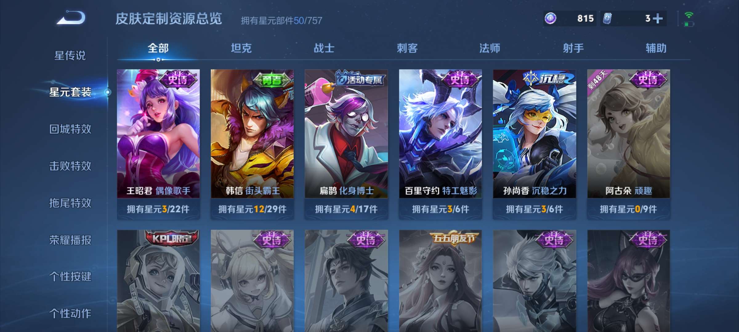 WZCMW3467223王者荣耀账号详情图10