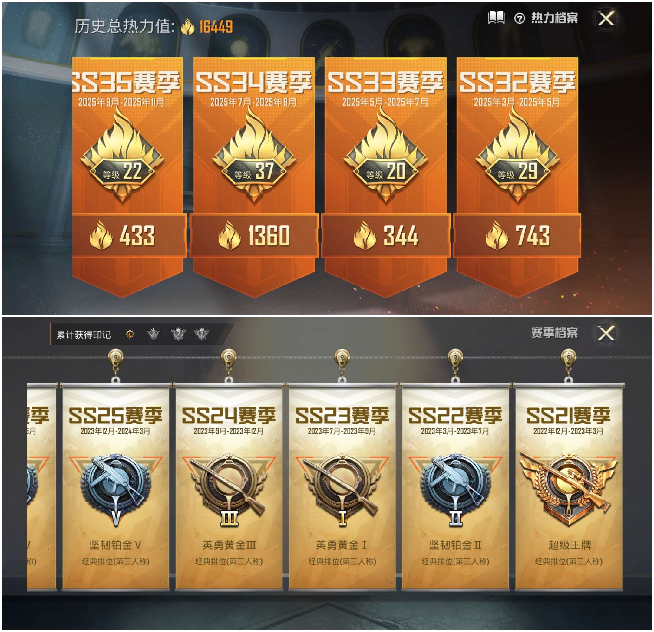 HPCMW3441505和平精英账号详情图4